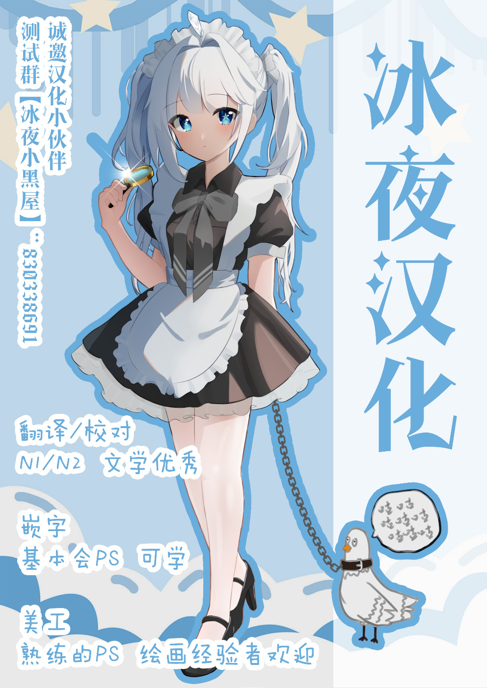 [Nadainishi]Bouryoku Banzai Vol. 4 Omake[Chinese] [冰夜汉化] Page 22