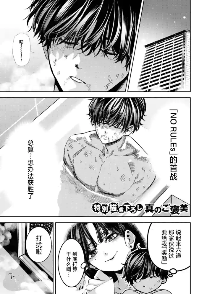 [Nadainishi]Bouryoku Banzai Vol. 4 Omake[Chinese] [冰夜汉化]
