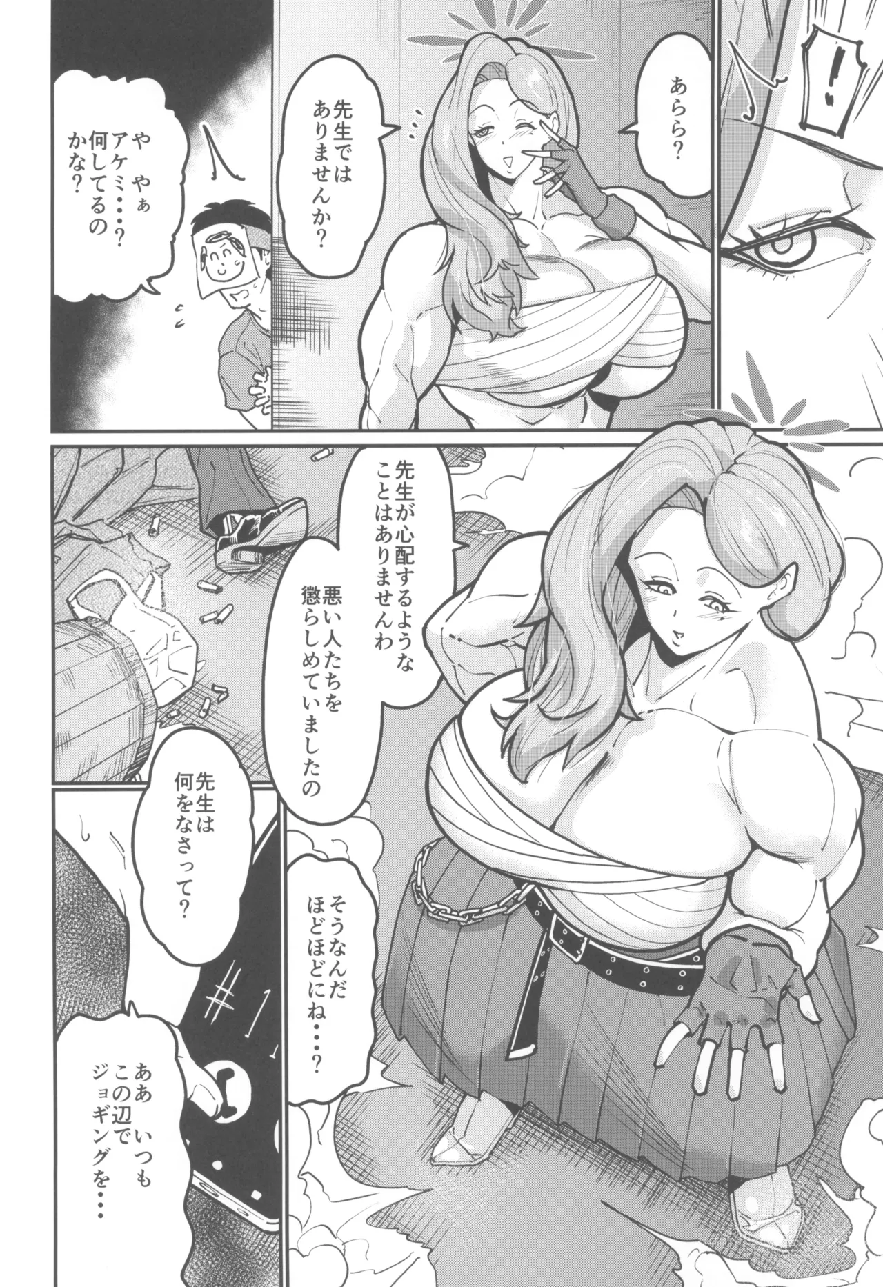 (C107) [Sora wa Chimidoro (Sorahati Midoro)]Akemi Encounter(Blue Archive) Page 4