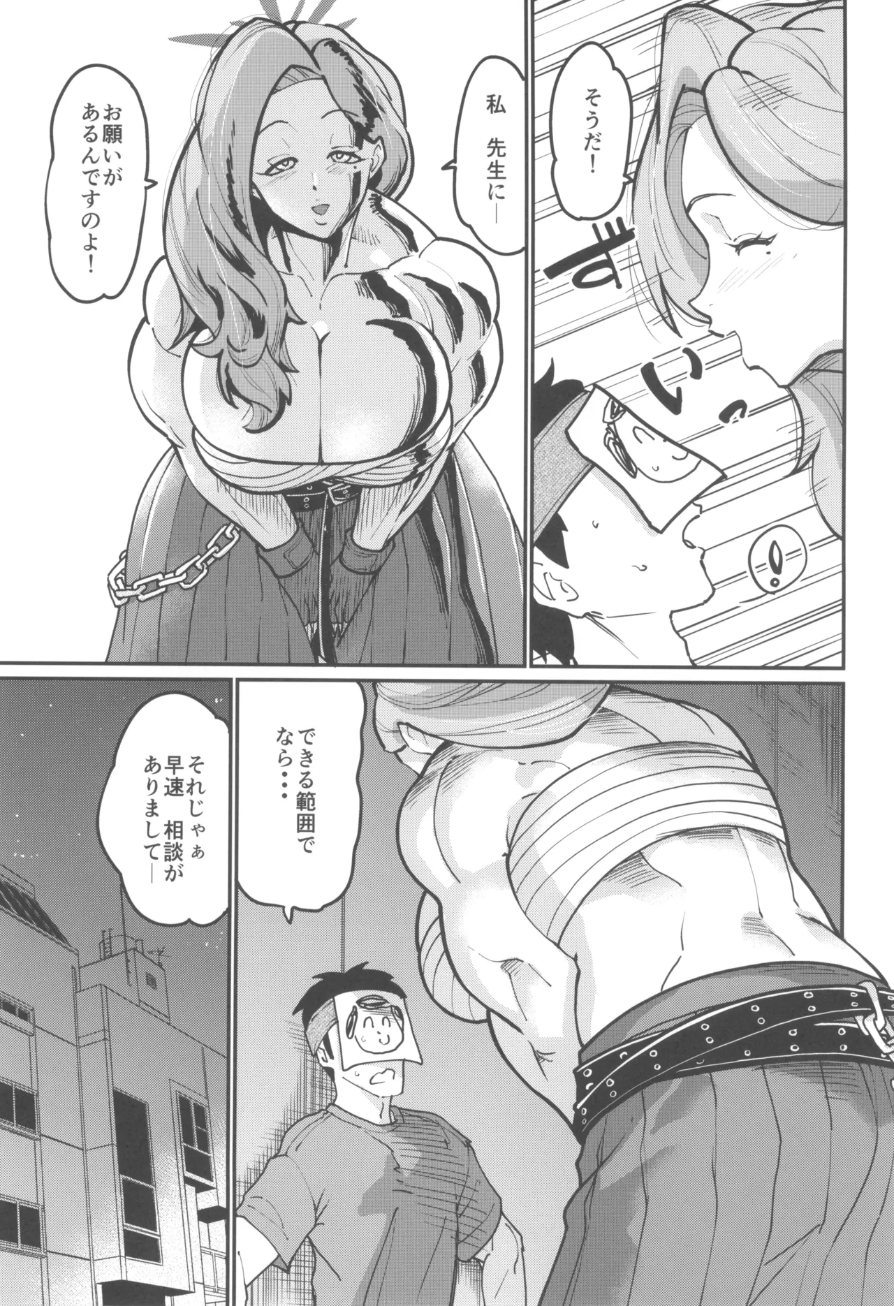 (C107) [Sora wa Chimidoro (Sorahati Midoro)]Akemi Encounter(Blue Archive) Page 5