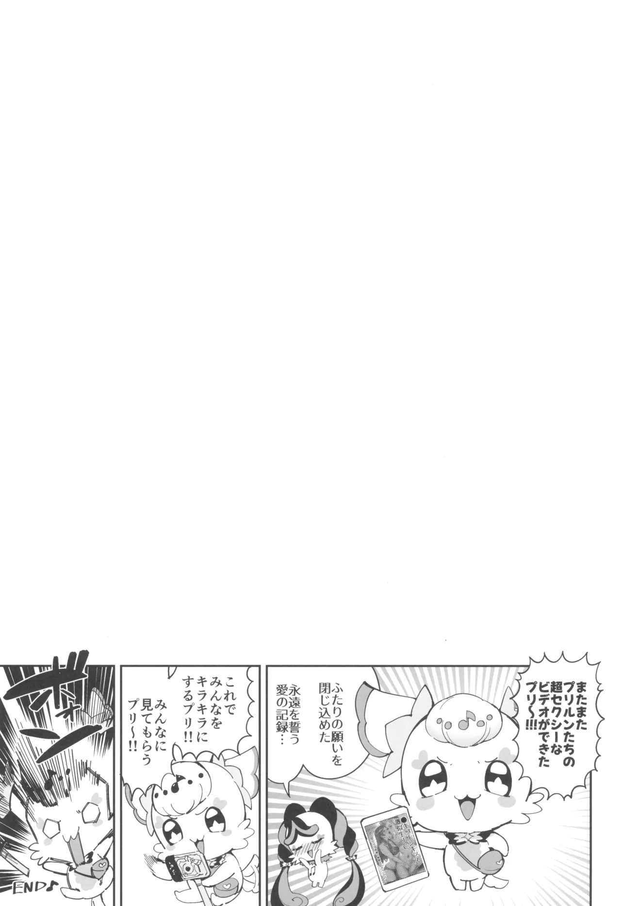(C107) [Jukusei Kakuzatou (sugarBt)]Zukyoon Kiss nante Nakatta vol.2(Kimi to Idol PreCure) Page 21