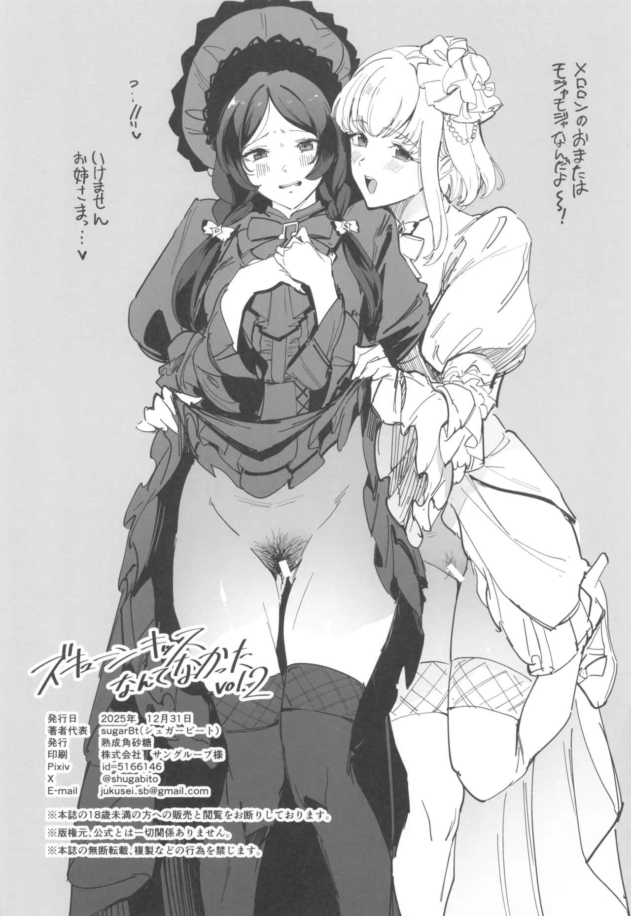 (C107) [Jukusei Kakuzatou (sugarBt)]Zukyoon Kiss nante Nakatta vol.2(Kimi to Idol PreCure) Page 22