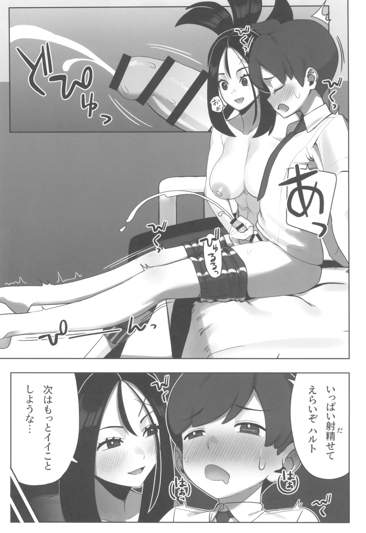 (C107) [Sumibiyaki Humburg (Chinka)]Osu! Kihada-sensei no Tokubetsu Juugyou(Pokémon Scarlet and Violet) Page 13