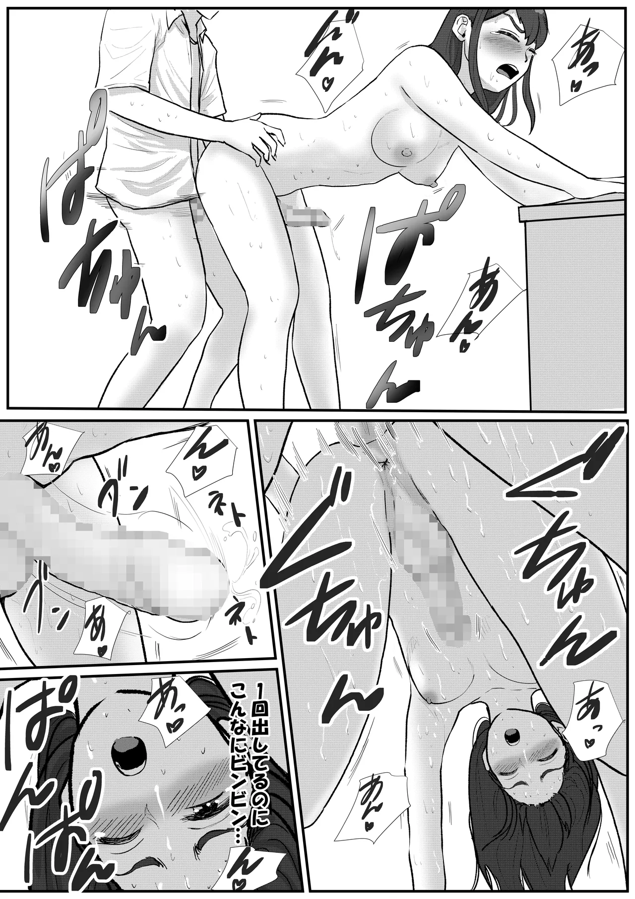 [Tomoru]Otoko no Musume ga Zenra Kasei-fu no Baitoda to Shirazu ni Jitaku Haken sa Rete Shimau Hanashi Page 12
