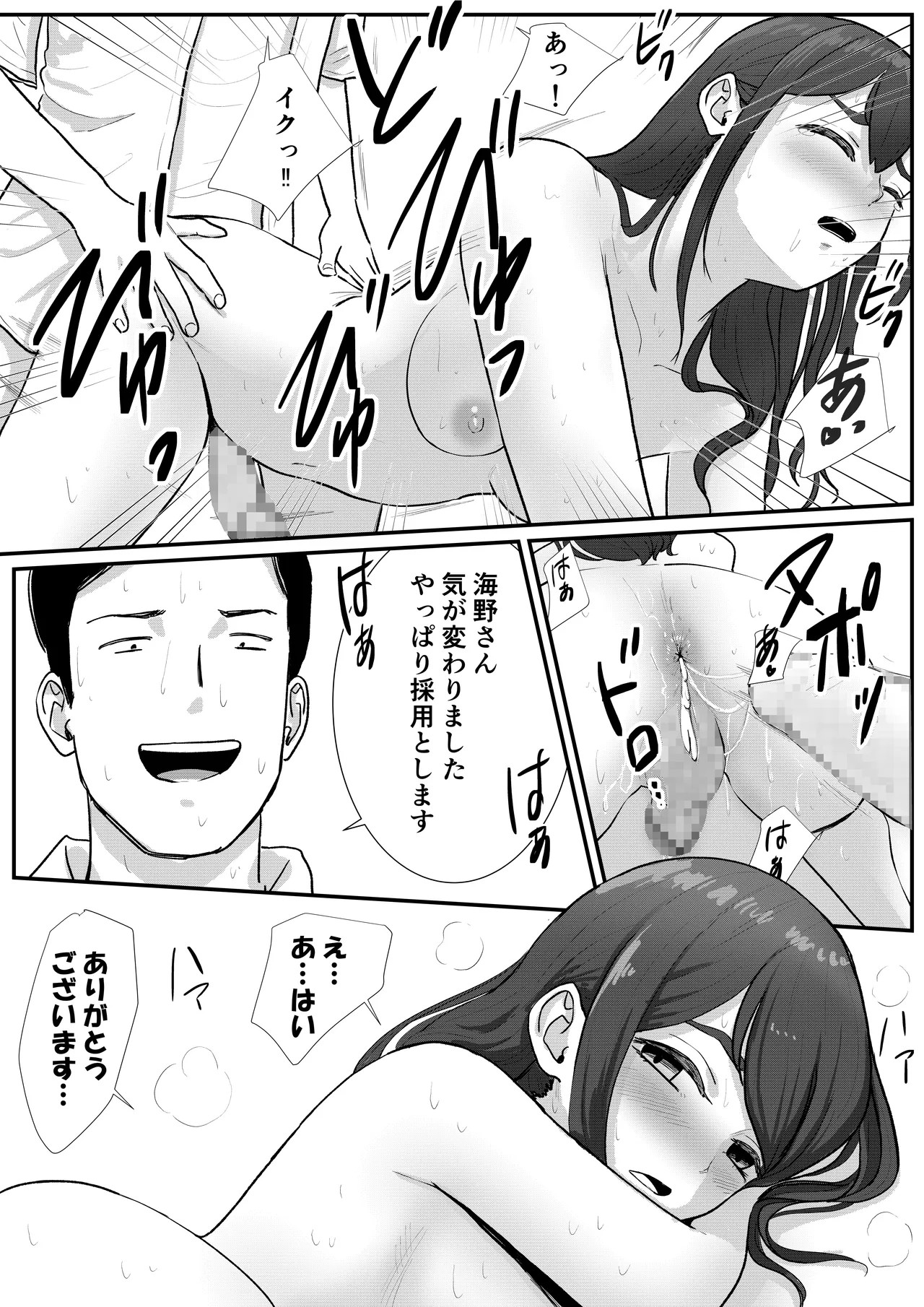 [Tomoru]Otoko no Musume ga Zenra Kasei-fu no Baitoda to Shirazu ni Jitaku Haken sa Rete Shimau Hanashi Page 13