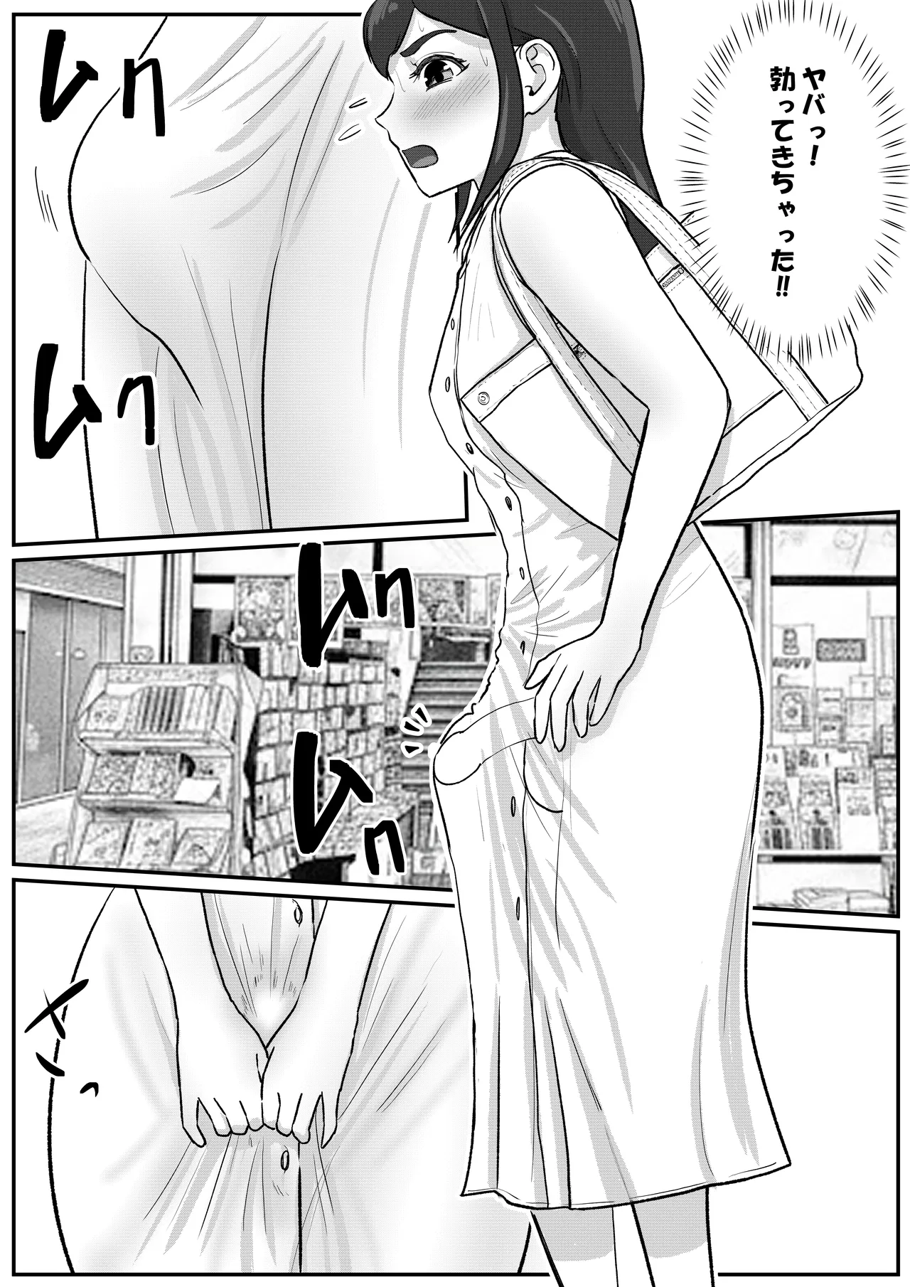 [Tomoru]Otoko no Musume ga Zenra Kasei-fu no Baitoda to Shirazu ni Jitaku Haken sa Rete Shimau Hanashi Page 15