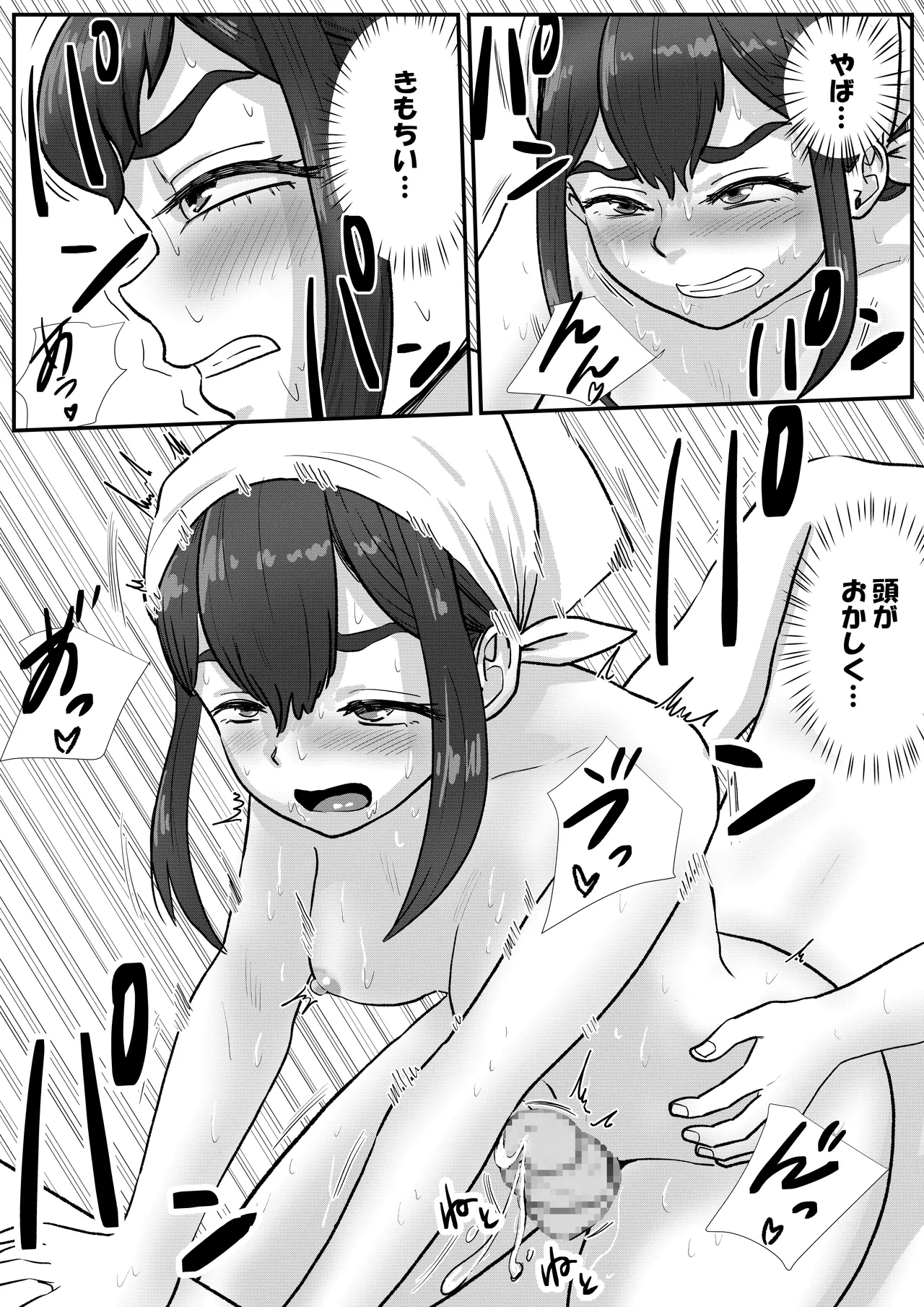 [Tomoru]Otoko no Musume ga Zenra Kasei-fu no Baitoda to Shirazu ni Jitaku Haken sa Rete Shimau Hanashi Page 38