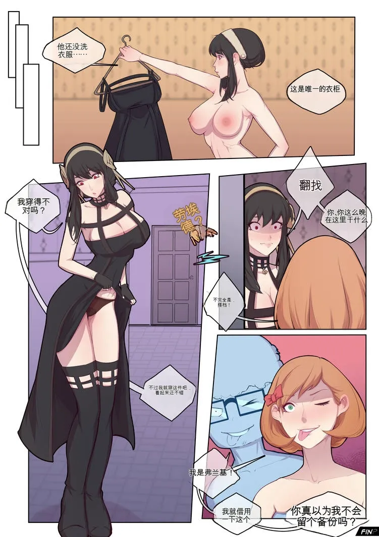Project IBIS[机翻] [GPT5.4] Page 6