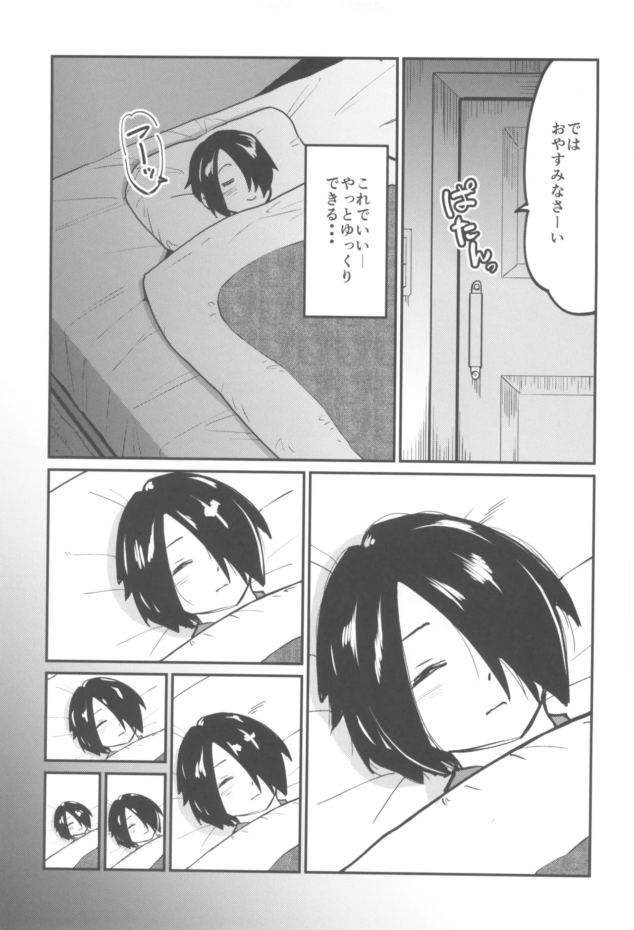 (COMITIA155) [Sora wa Chimidoro (Sorahati Midoro)]Maid Love My Darling 2 Page 5