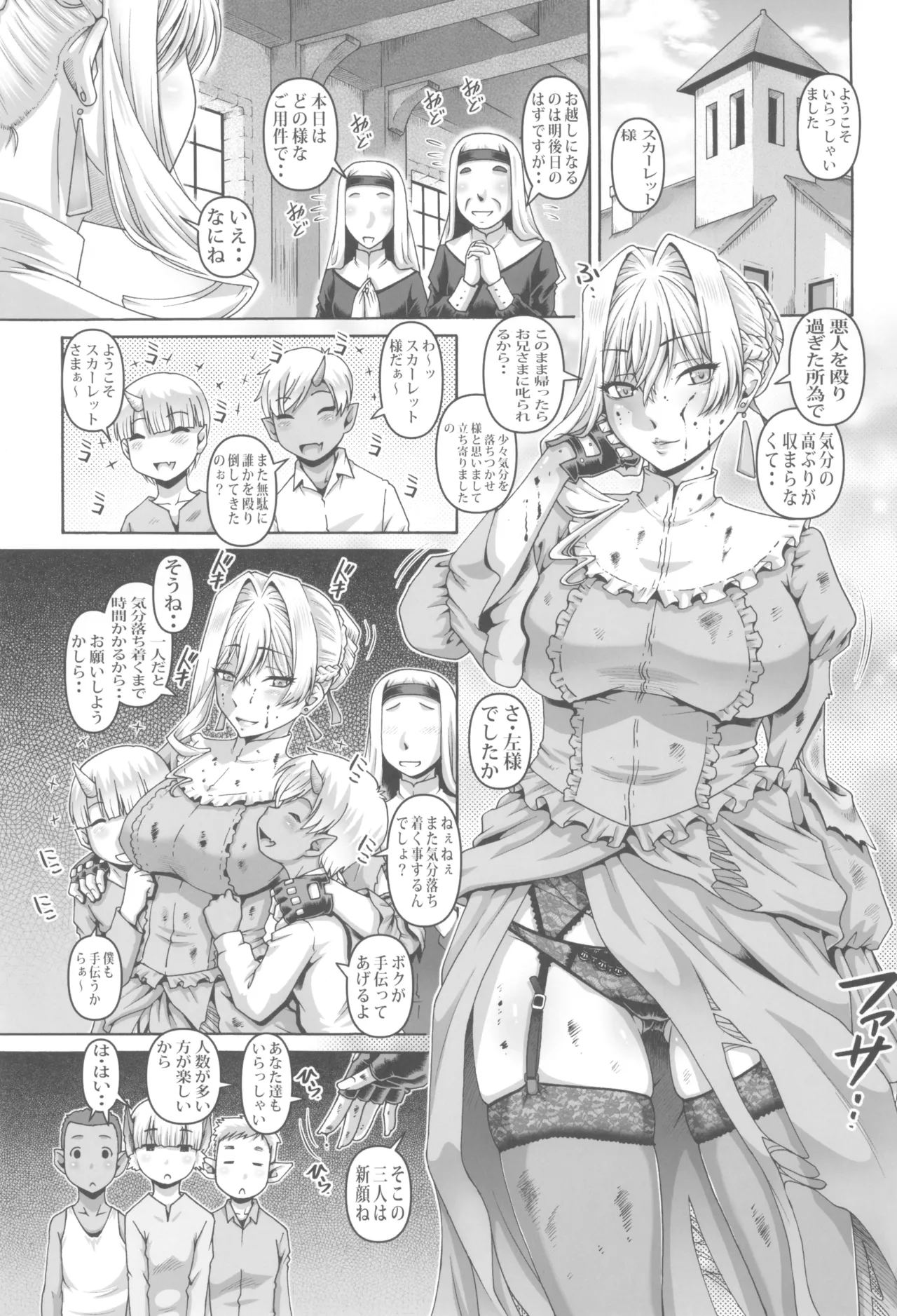 (C107) [Daihonei (TYPE.90)]EMPIRE HARD CORE 2025 WINTER(Saigo ni Hitotsu dake Onegai shite mo Yoroshii Deshou ka) Page 3