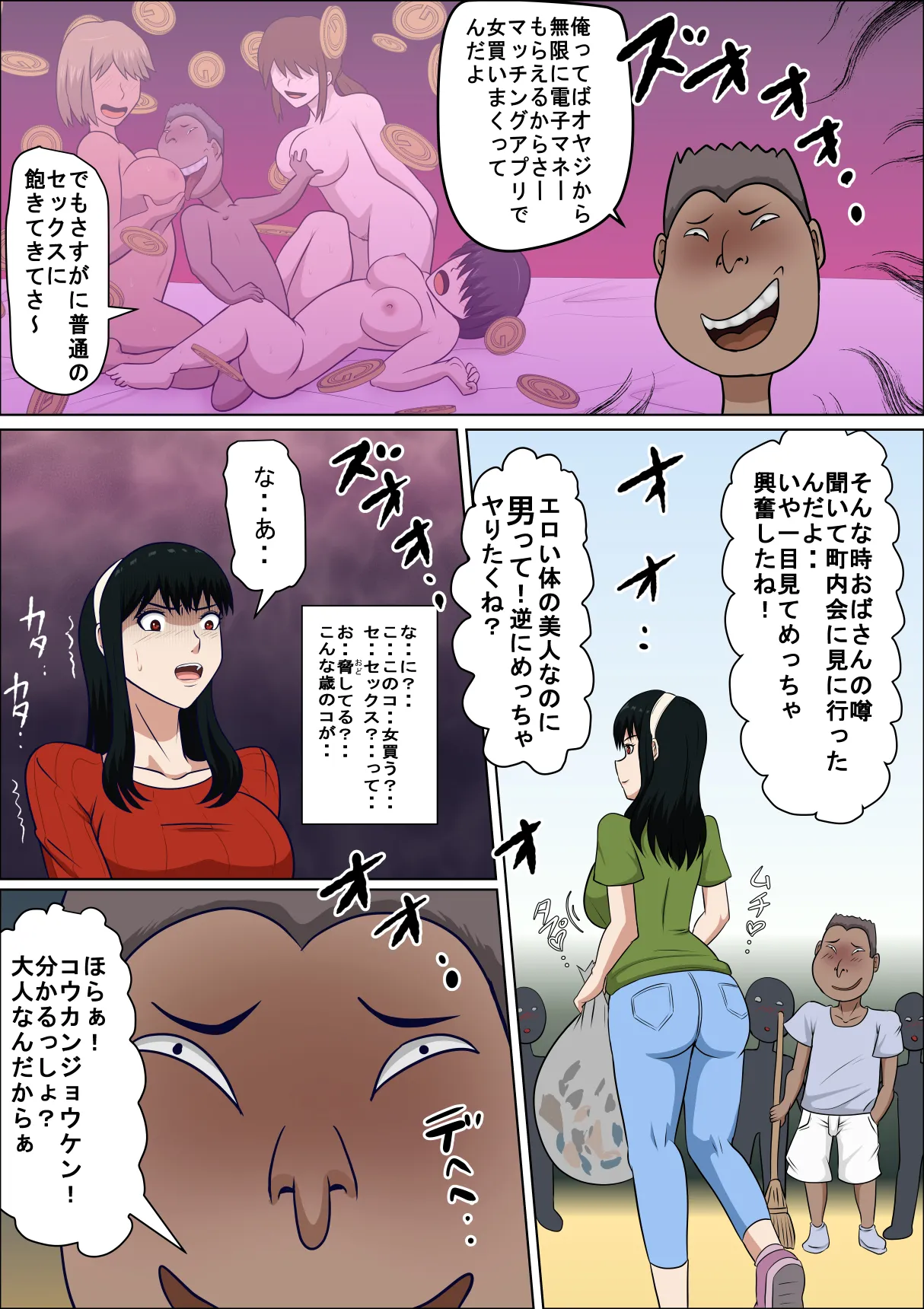 [Almarosso]Dōsei kon no hitodzuma to SEX suru Page 10
