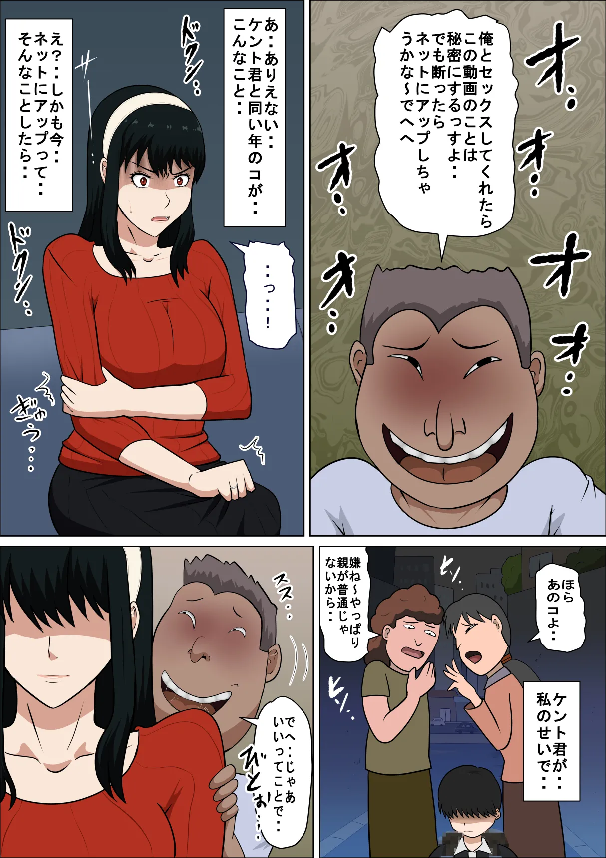 [Almarosso]Dōsei kon no hitodzuma to SEX suru Page 11