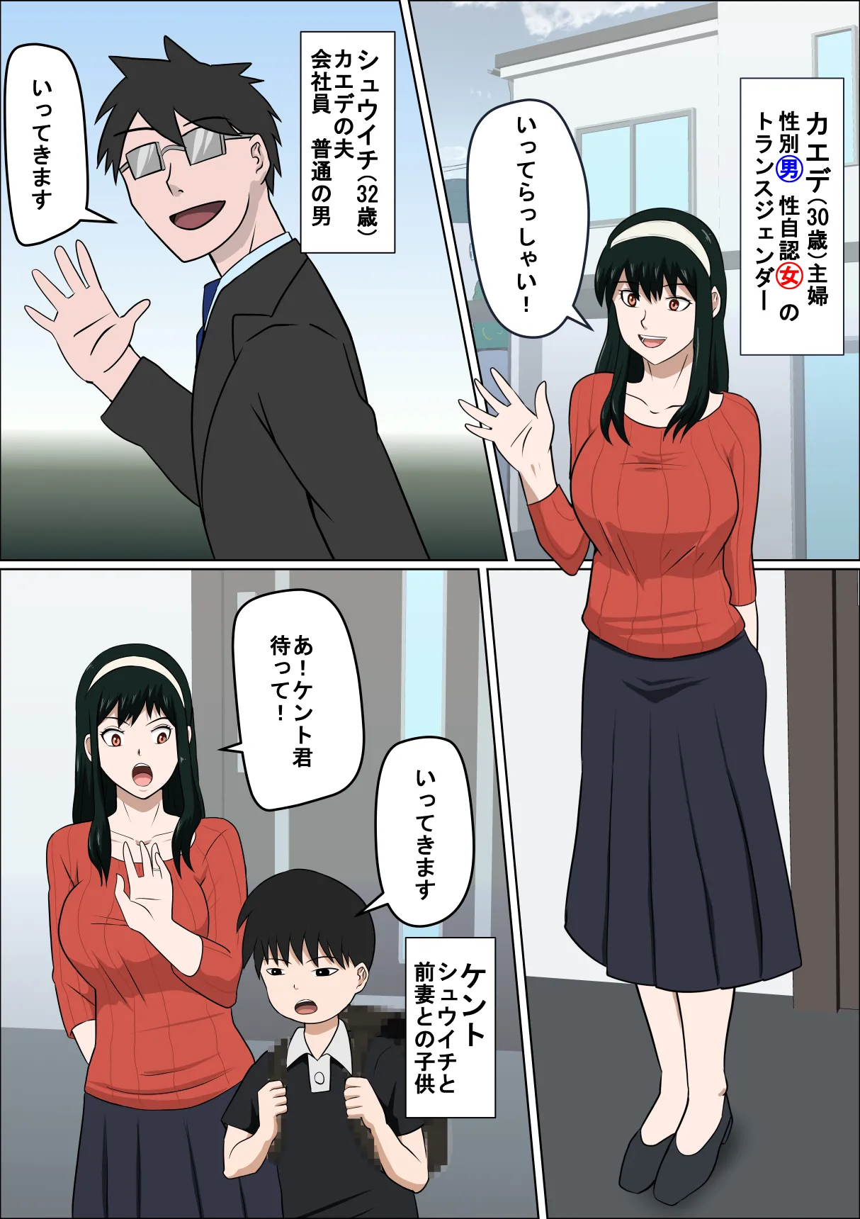 [Almarosso]Dōsei kon no hitodzuma to SEX suru Page 2