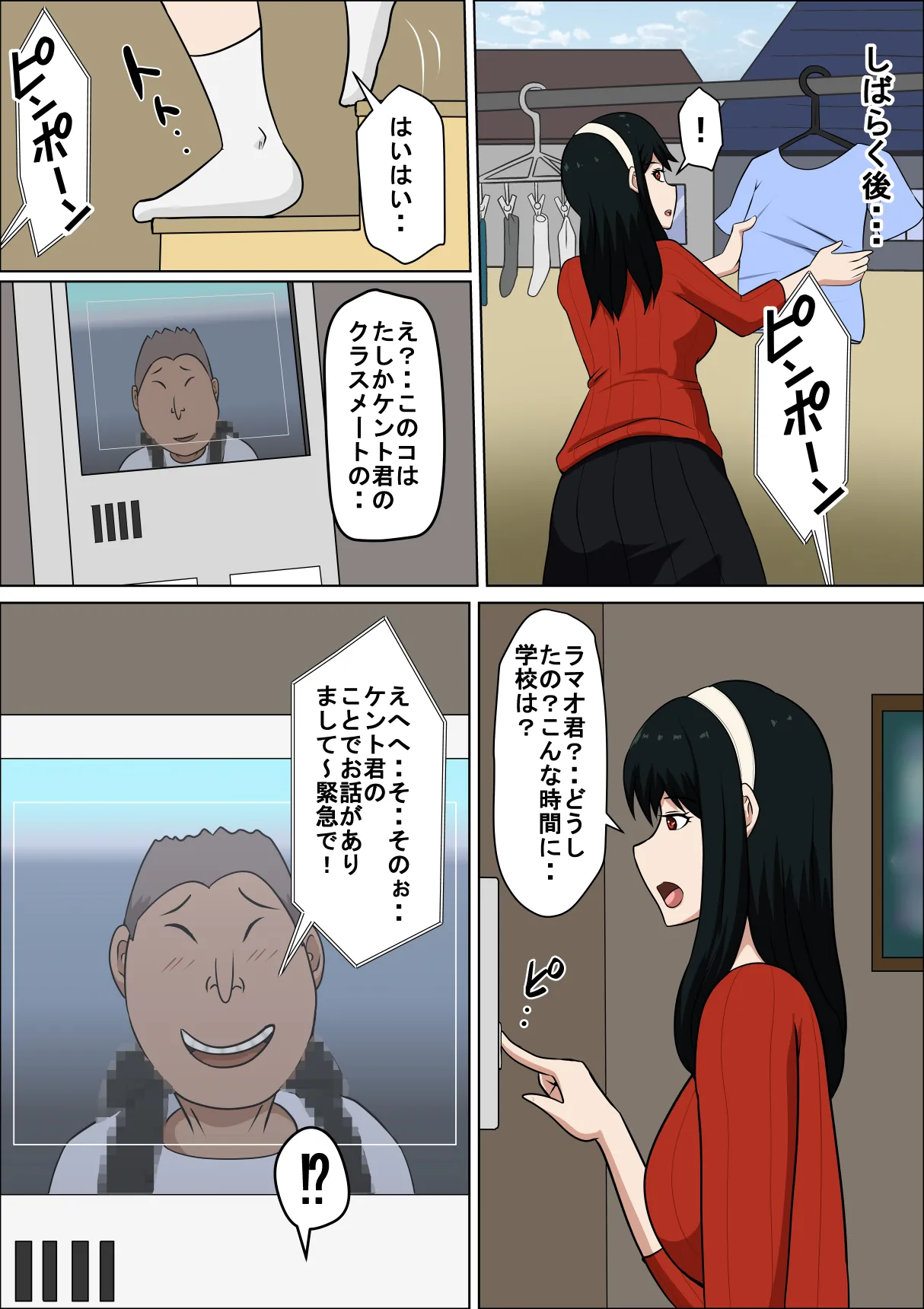 [Almarosso]Dōsei kon no hitodzuma to SEX suru Page 4