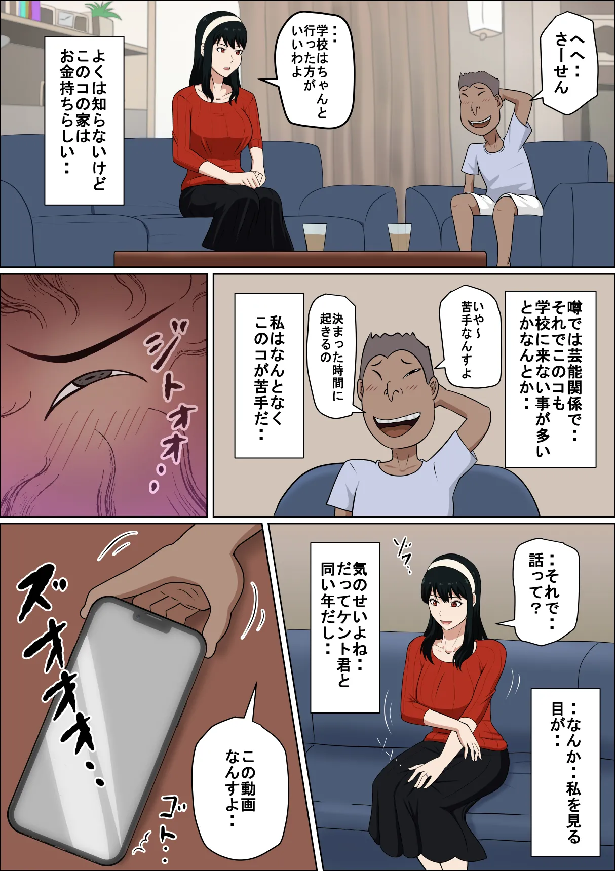 [Almarosso]Dōsei kon no hitodzuma to SEX suru Page 5