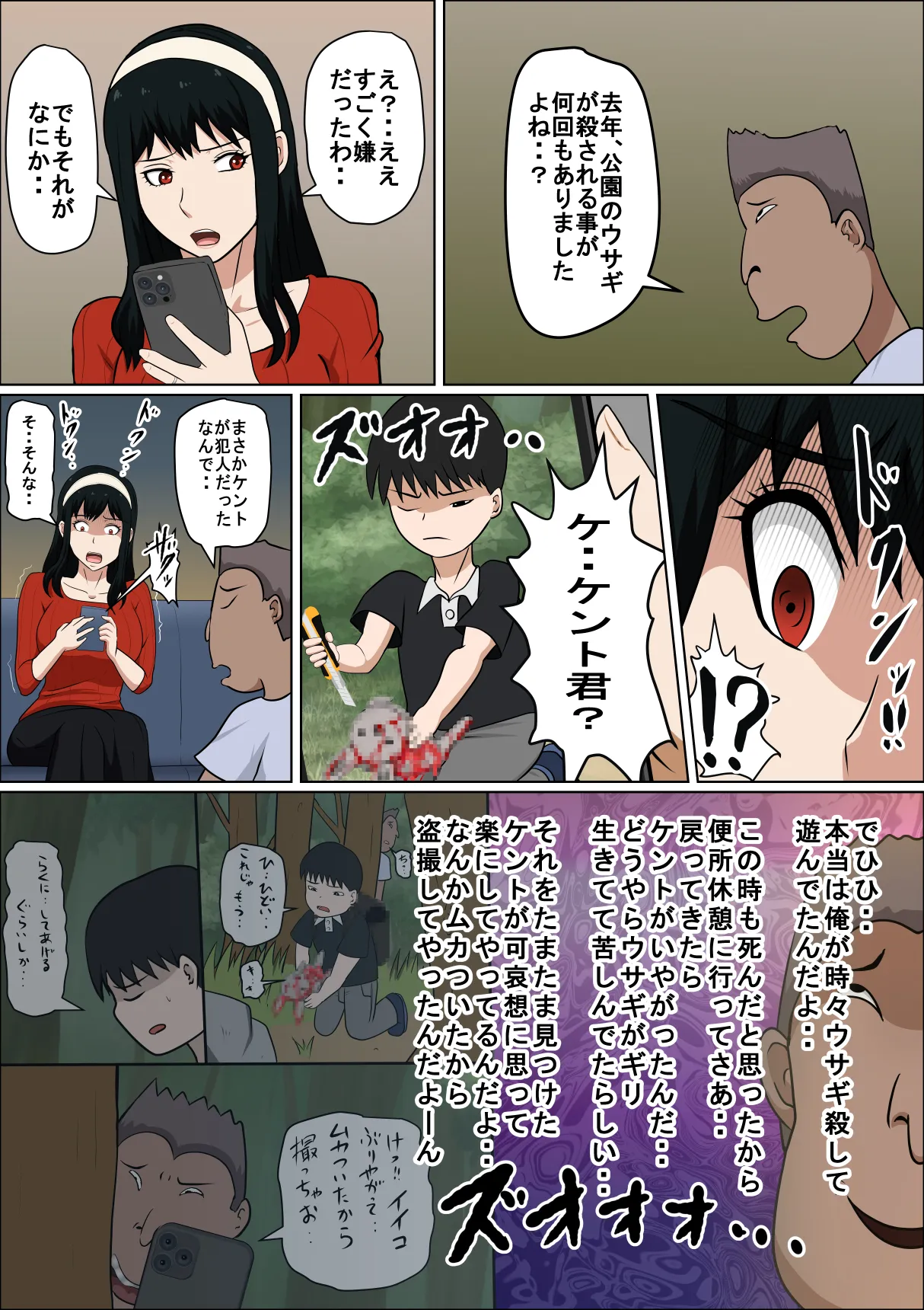 [Almarosso]Dōsei kon no hitodzuma to SEX suru Page 6