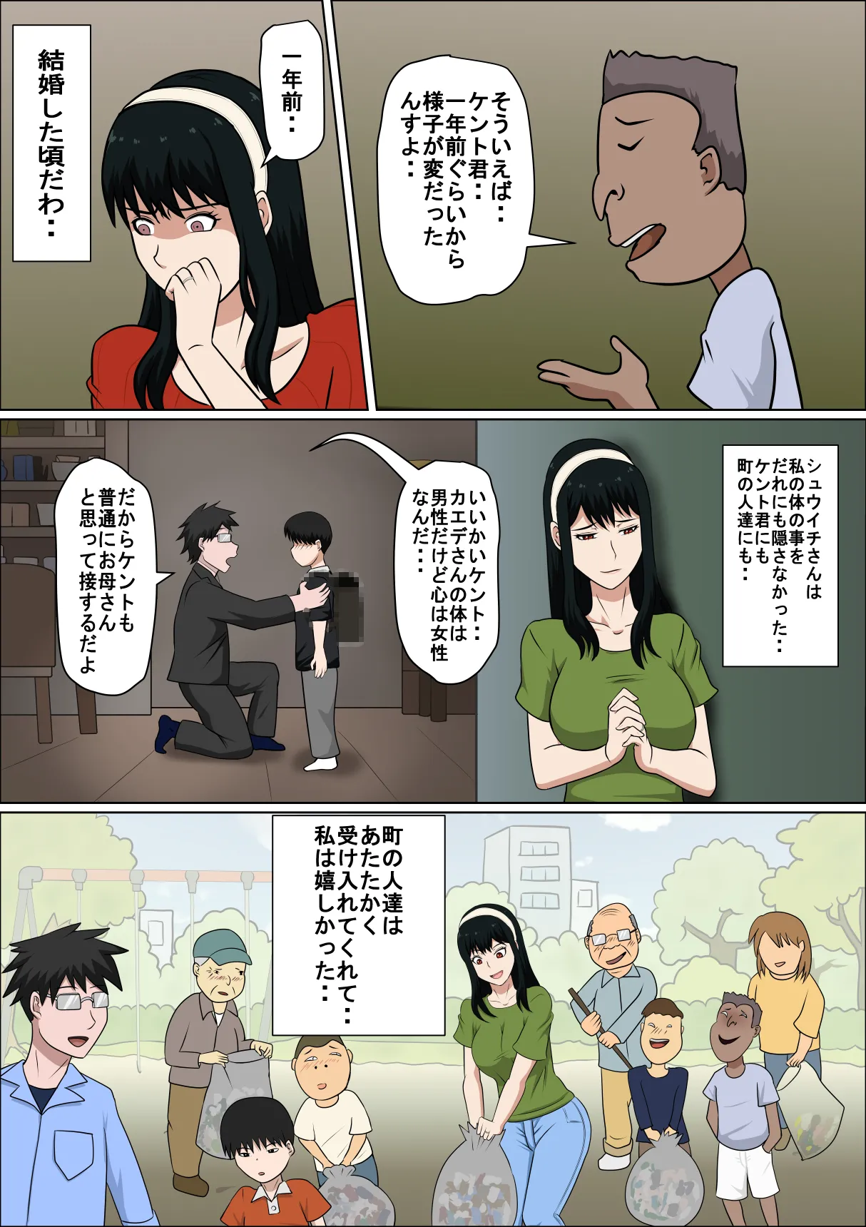 [Almarosso]Dōsei kon no hitodzuma to SEX suru Page 7