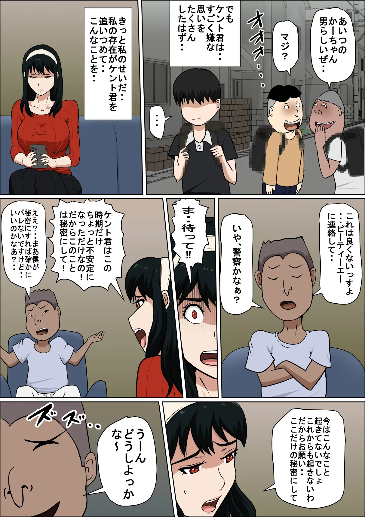 [Almarosso]Dōsei kon no hitodzuma to SEX suru Page 8