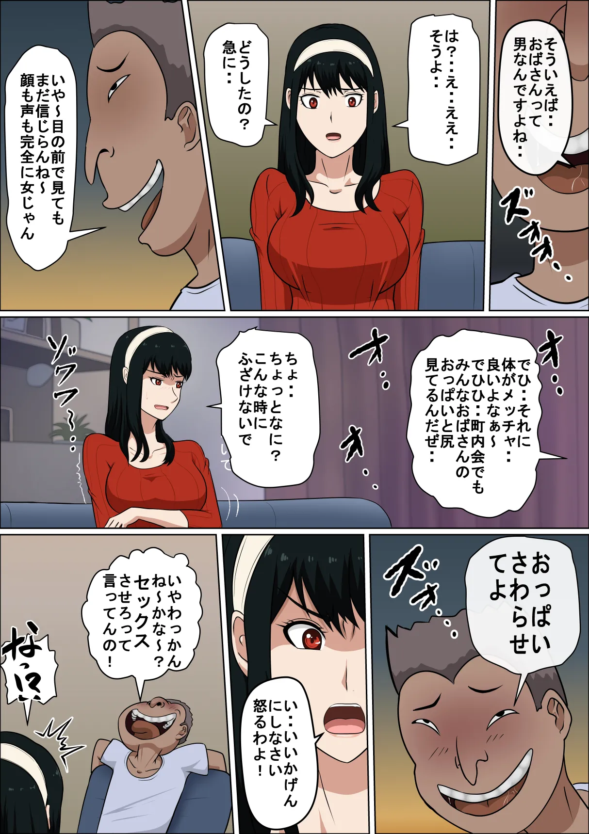 [Almarosso]Dōsei kon no hitodzuma to SEX suru Page 9
