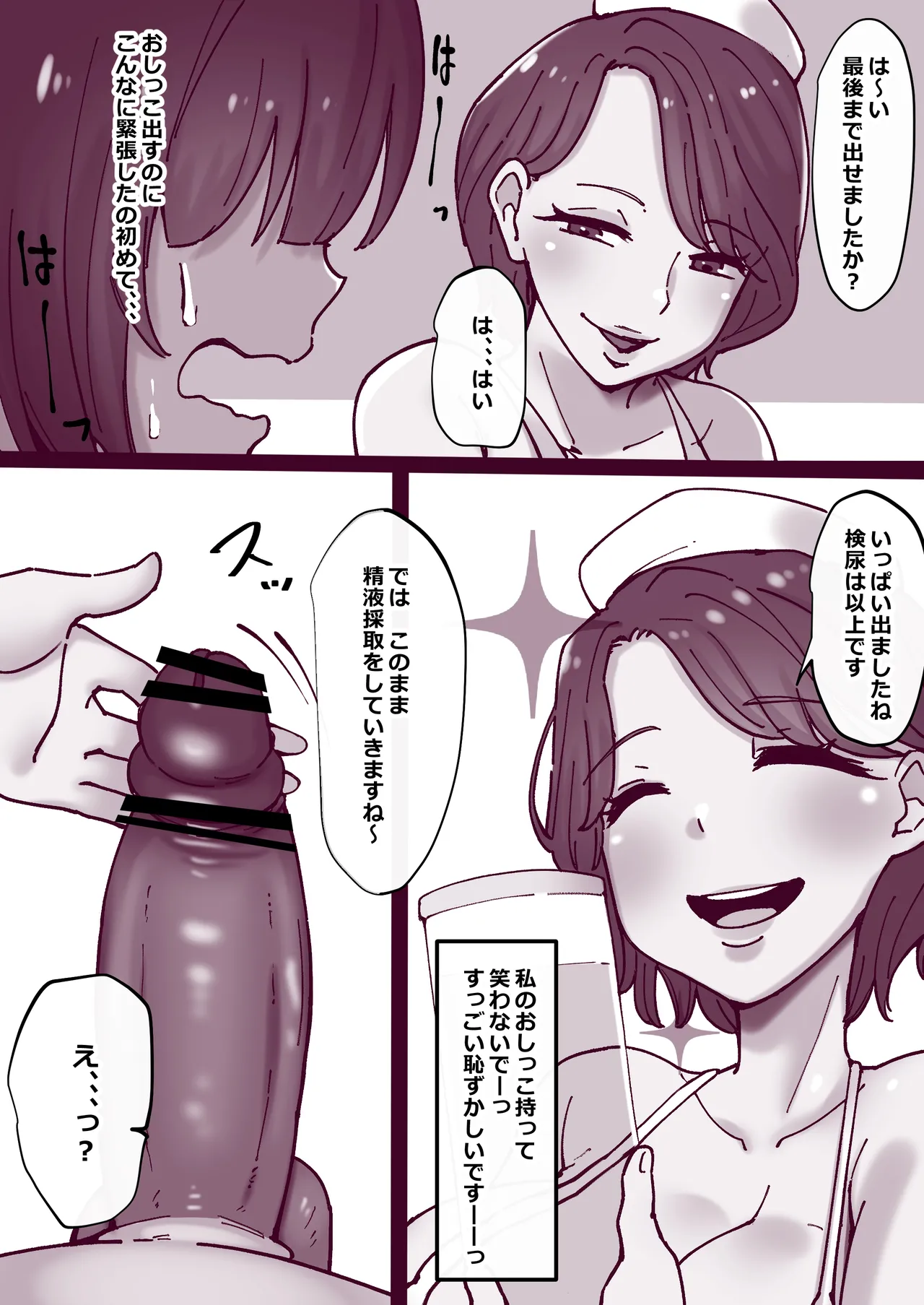 [Gorilla Bouzu]Futanari Musume wa Kyou mo Dopyuru! ~Kenkou Shindan de Dopyuru~ Page 7