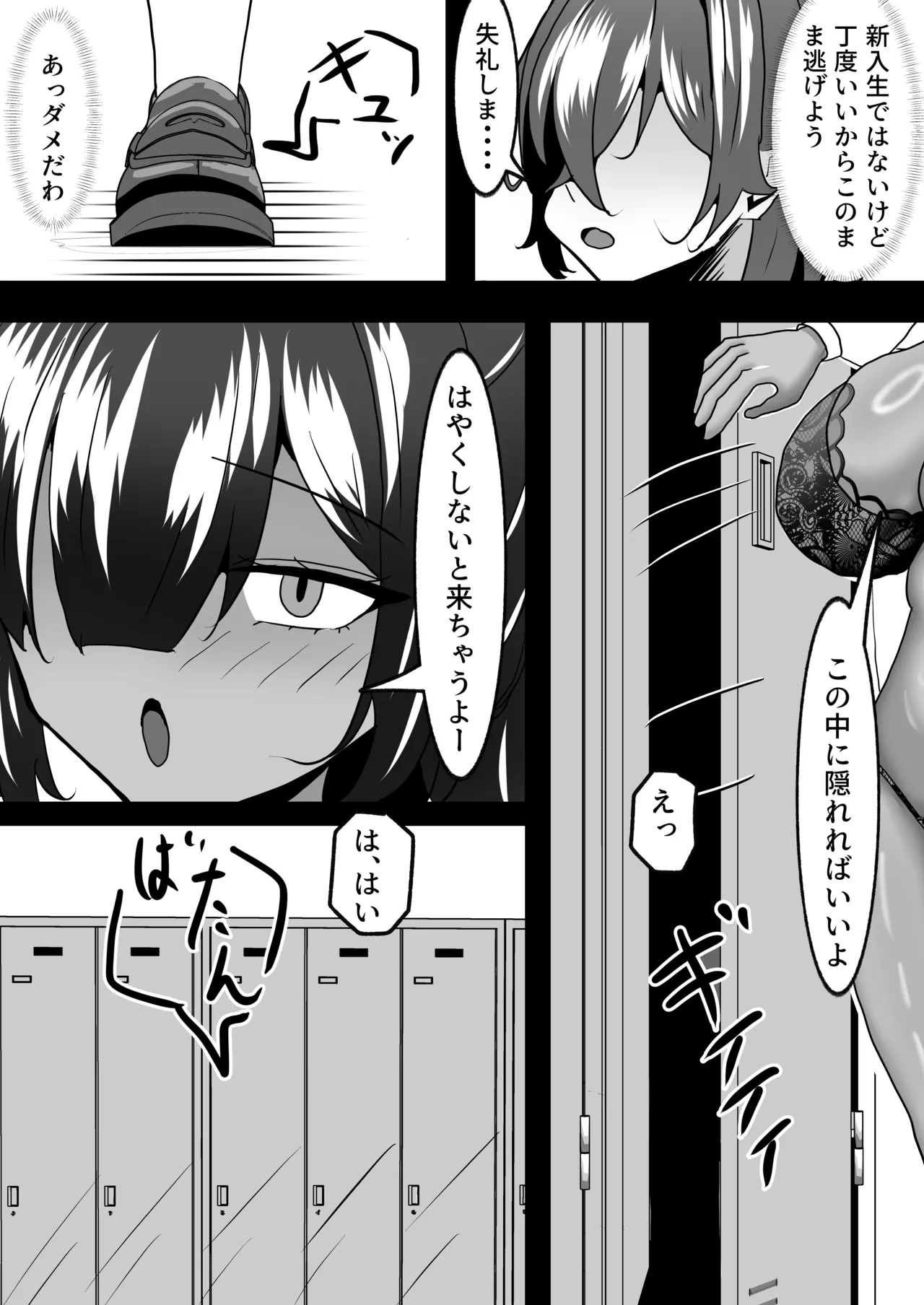 [Pine Kobo (Pineame Daikanpa)]Dekai Kasshoku Volley-bu ni Shiboritorareru Hanashi Page 11
