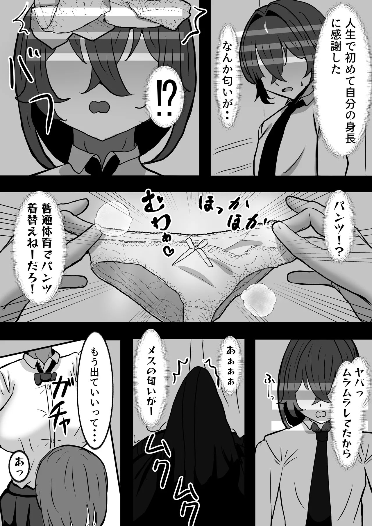[Pine Kobo (Pineame Daikanpa)]Dekai Kasshoku Volley-bu ni Shiboritorareru Hanashi Page 12