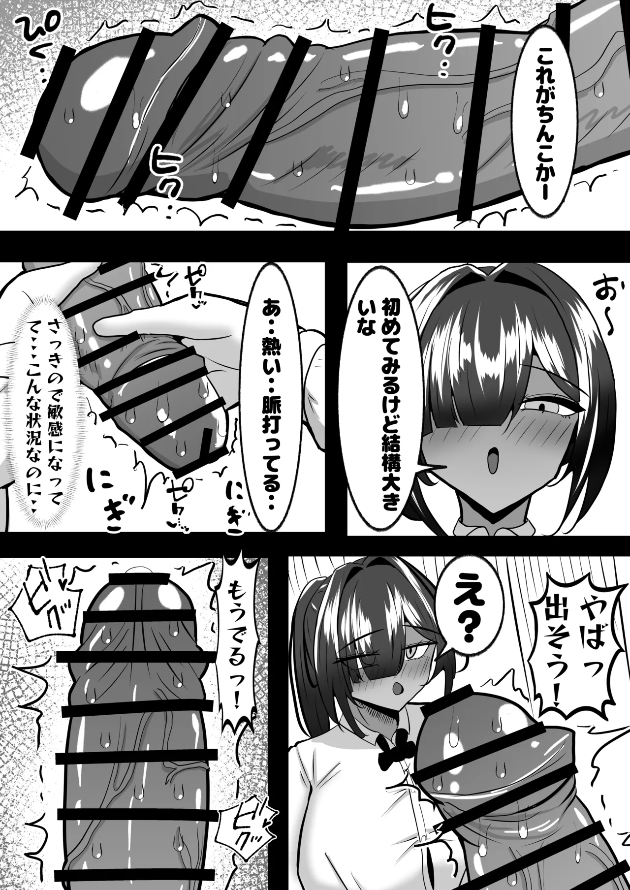 [Pine Kobo (Pineame Daikanpa)]Dekai Kasshoku Volley-bu ni Shiboritorareru Hanashi Page 14