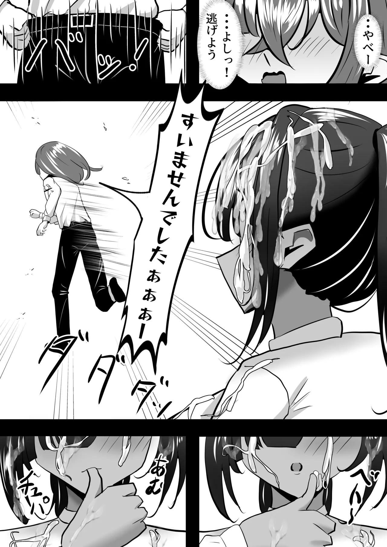 [Pine Kobo (Pineame Daikanpa)]Dekai Kasshoku Volley-bu ni Shiboritorareru Hanashi Page 16