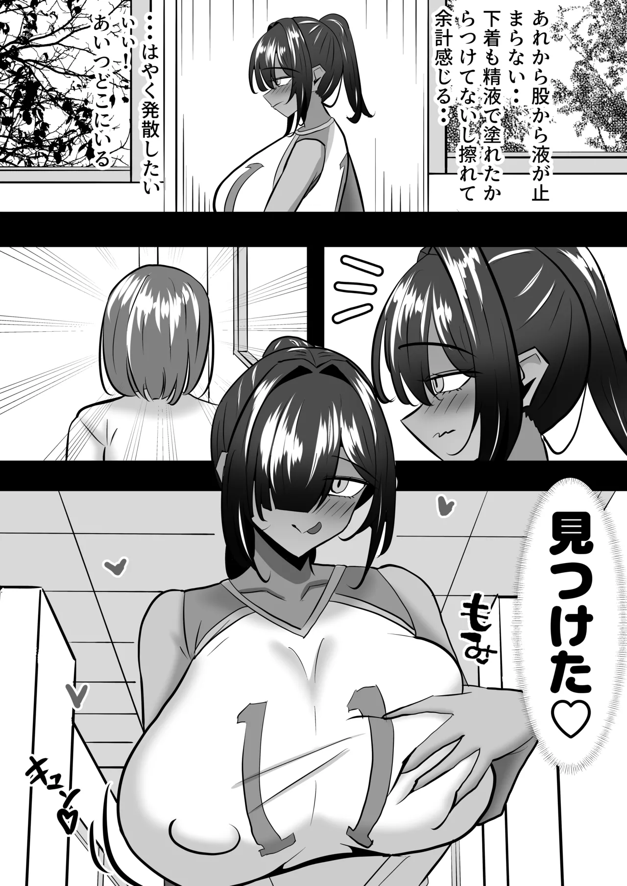 [Pine Kobo (Pineame Daikanpa)]Dekai Kasshoku Volley-bu ni Shiboritorareru Hanashi Page 18