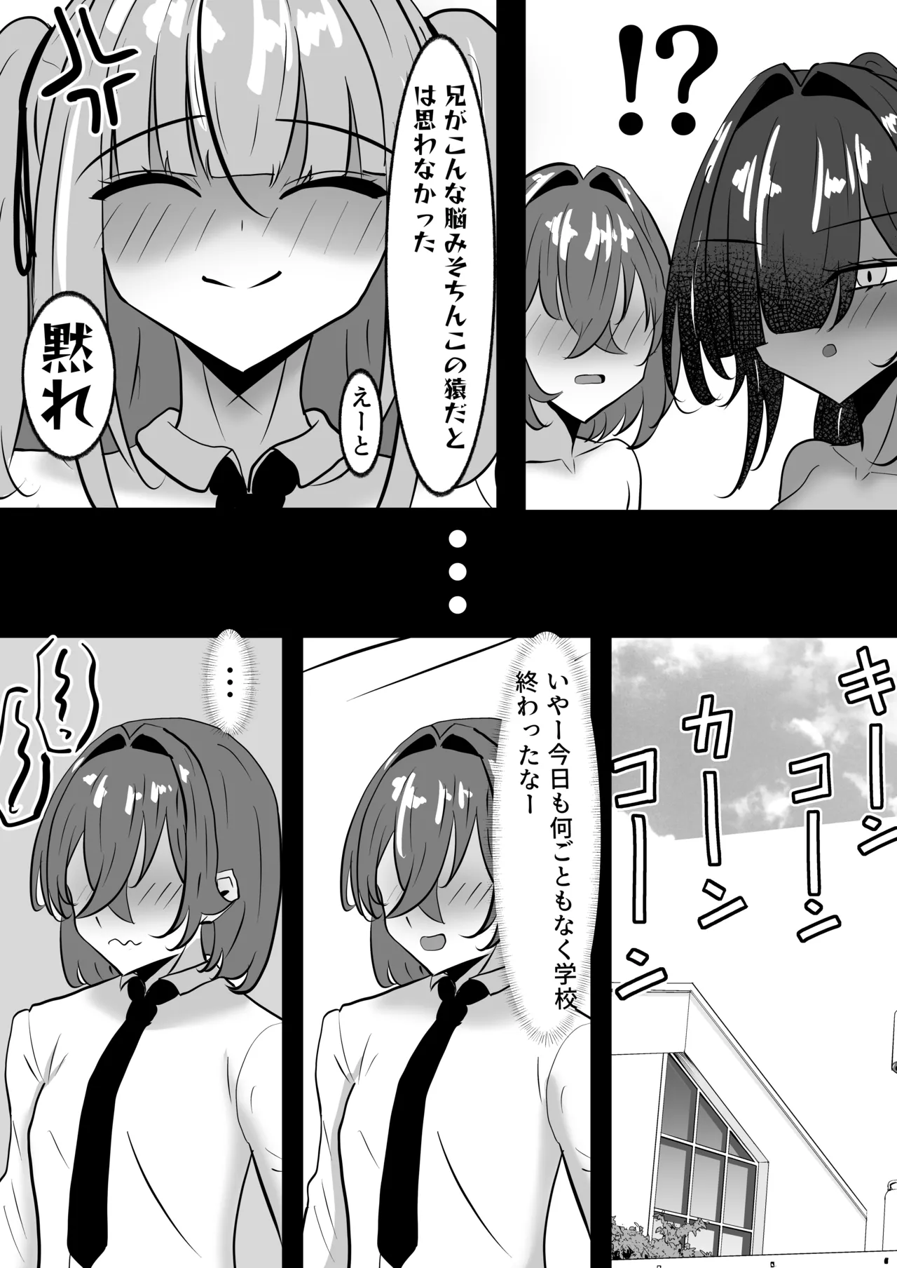 [Pine Kobo (Pineame Daikanpa)]Dekai Kasshoku Volley-bu ni Shiboritorareru Hanashi Page 38