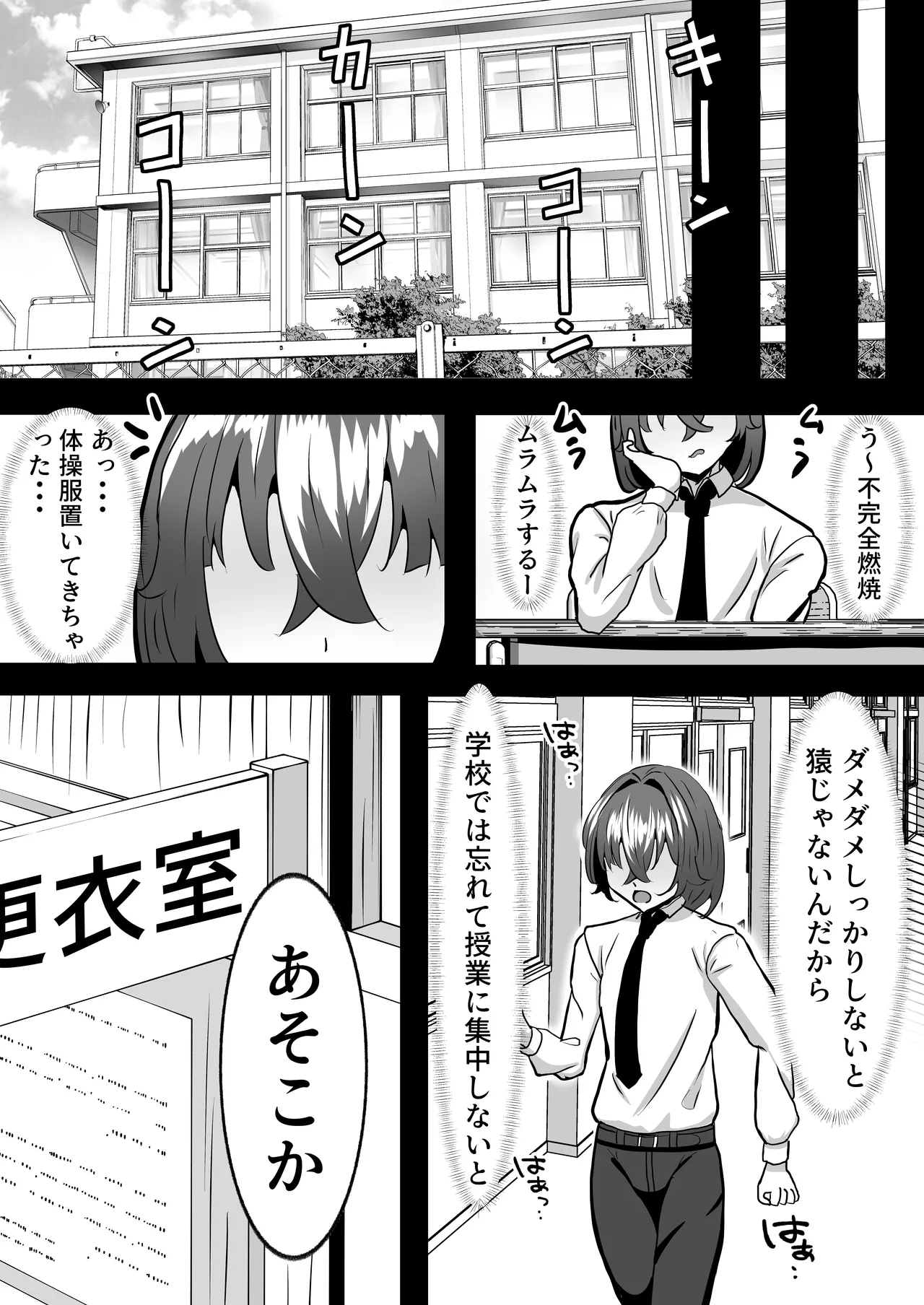 [Pine Kobo (Pineame Daikanpa)]Dekai Kasshoku Volley-bu ni Shiboritorareru Hanashi Page 8
