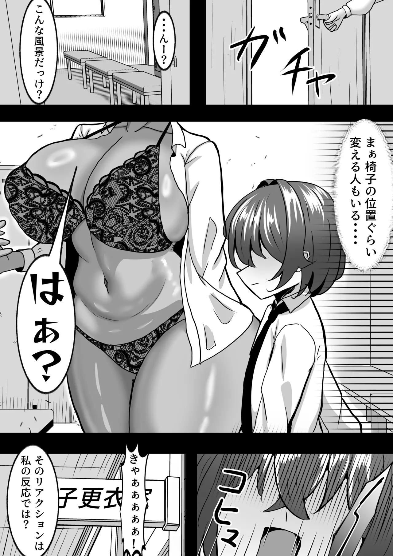 [Pine Kobo (Pineame Daikanpa)]Dekai Kasshoku Volley-bu ni Shiboritorareru Hanashi Page 9