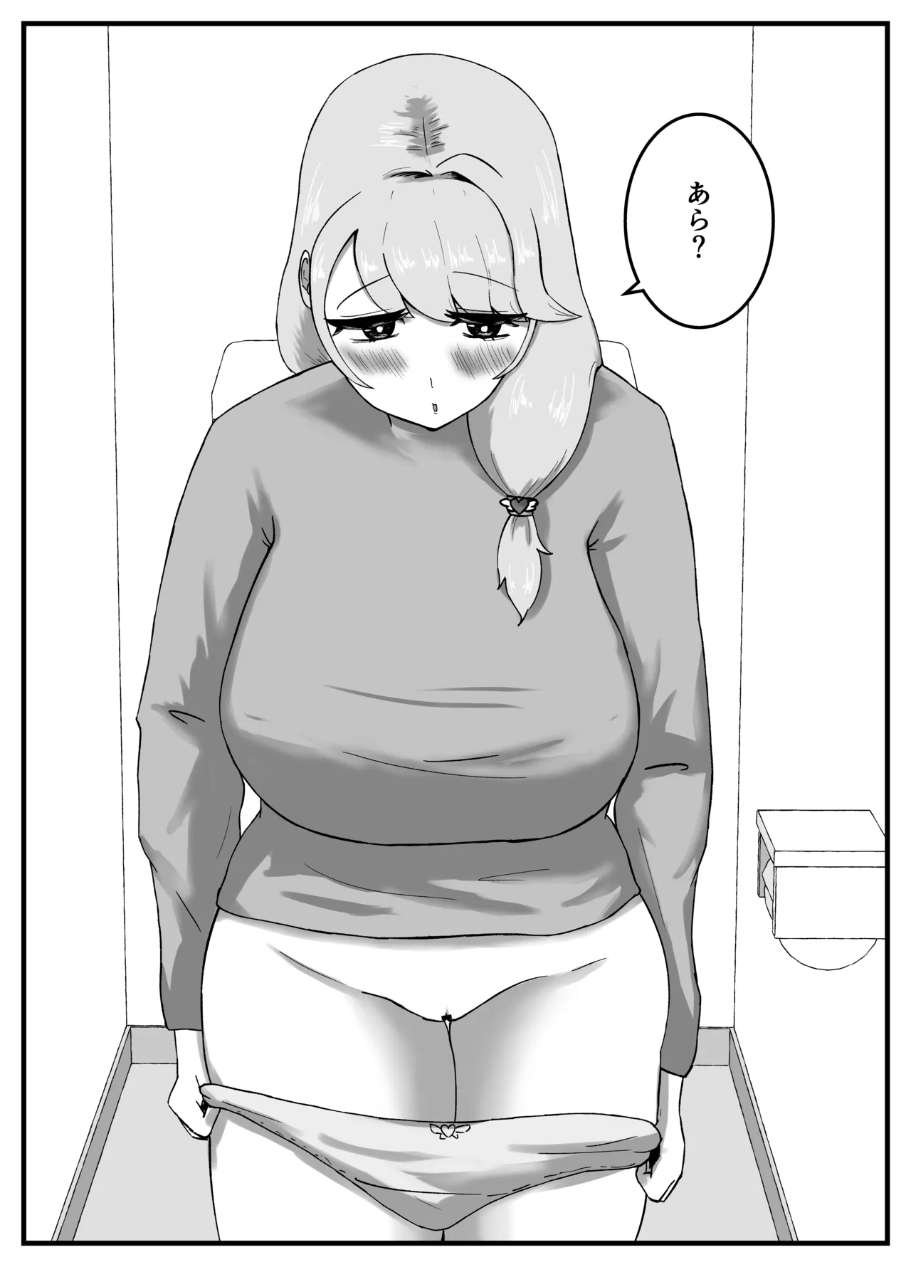 [Kokoroza]Nakayoshi no Onee-chan no Mama wa Boku no Koto o Yoku Shiru Chou Amaama Succubus Deshita. Page 24