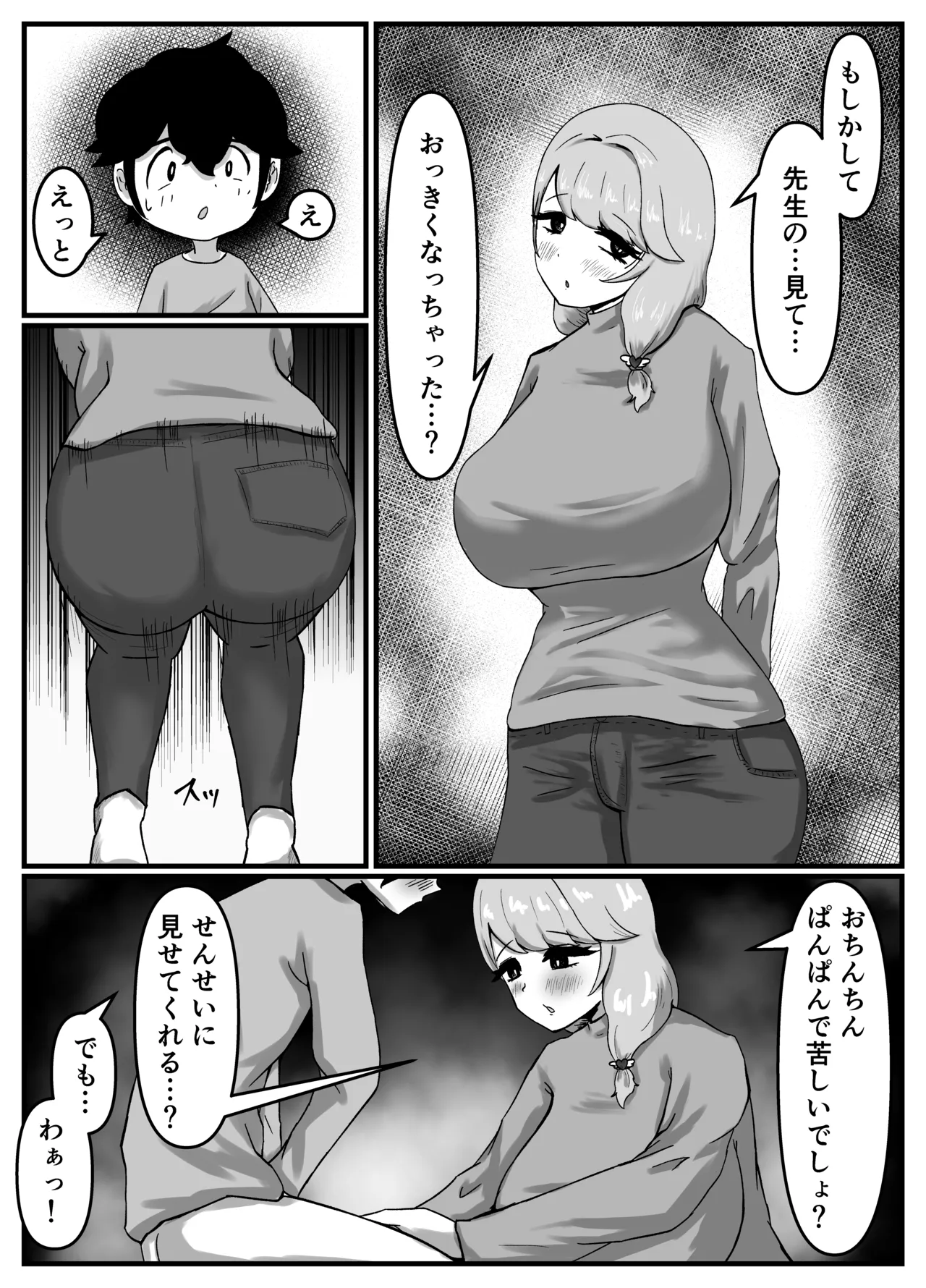 [Kokoroza]Nakayoshi no Onee-chan no Mama wa Boku no Koto o Yoku Shiru Chou Amaama Succubus Deshita. Page 28