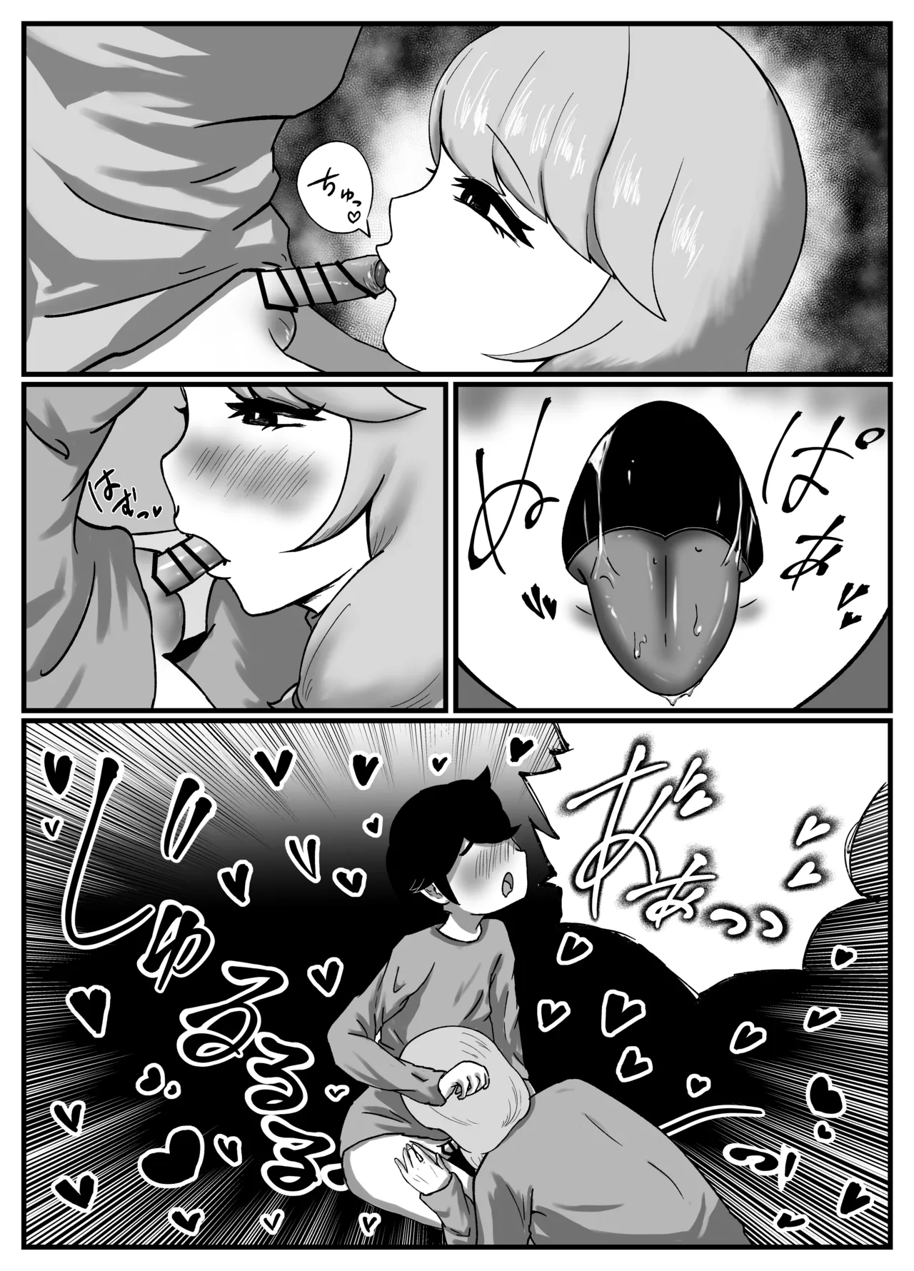 [Kokoroza]Nakayoshi no Onee-chan no Mama wa Boku no Koto o Yoku Shiru Chou Amaama Succubus Deshita. Page 32