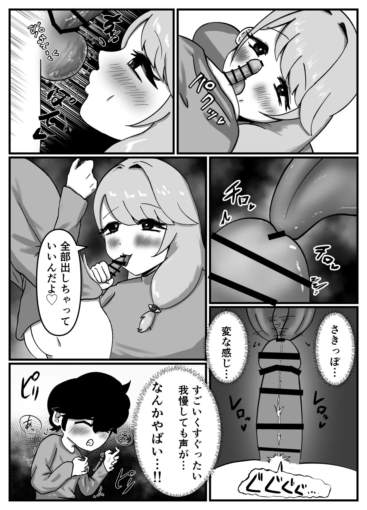 [Kokoroza]Nakayoshi no Onee-chan no Mama wa Boku no Koto o Yoku Shiru Chou Amaama Succubus Deshita. Page 39
