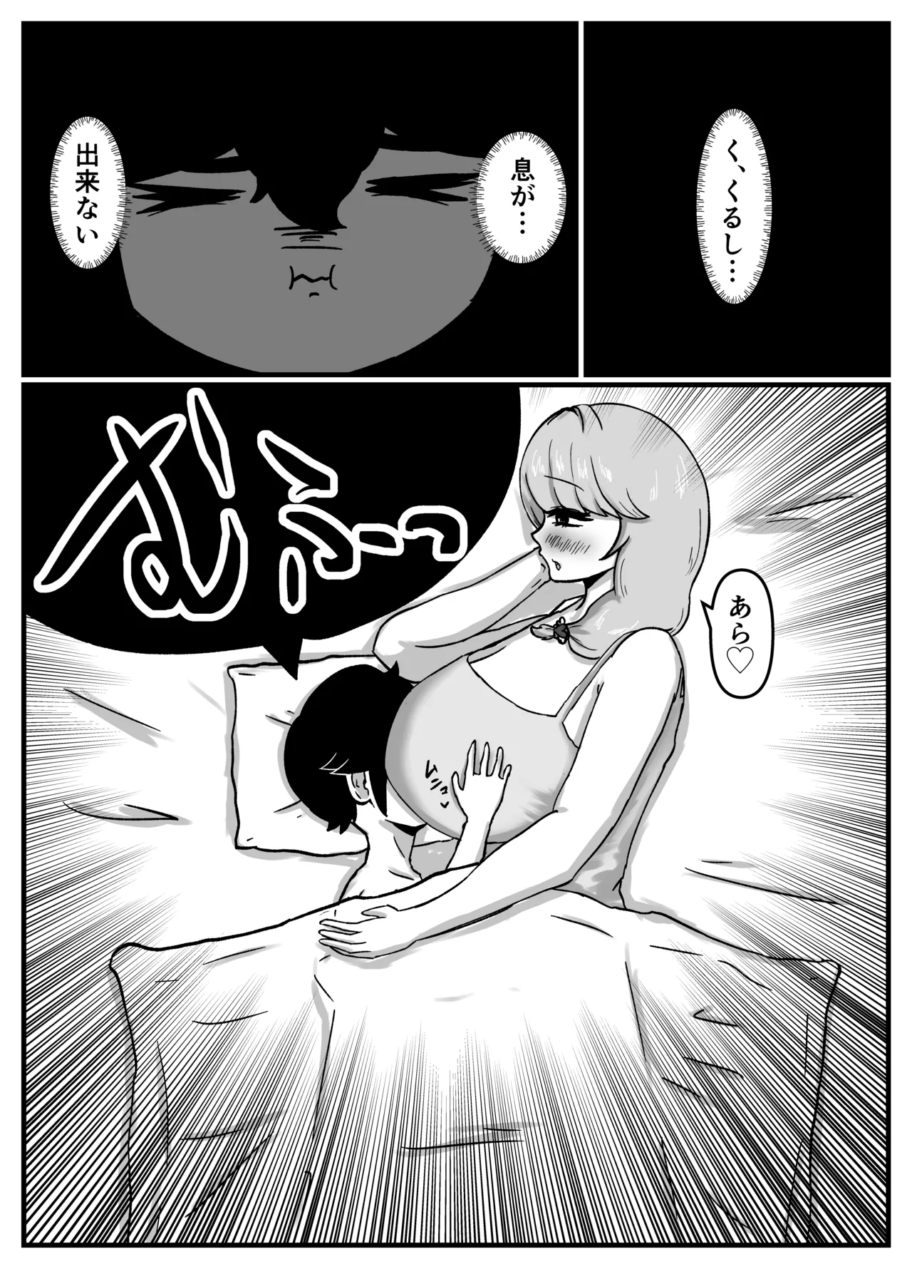 [Kokoroza]Nakayoshi no Onee-chan no Mama wa Boku no Koto o Yoku Shiru Chou Amaama Succubus Deshita. Page 41