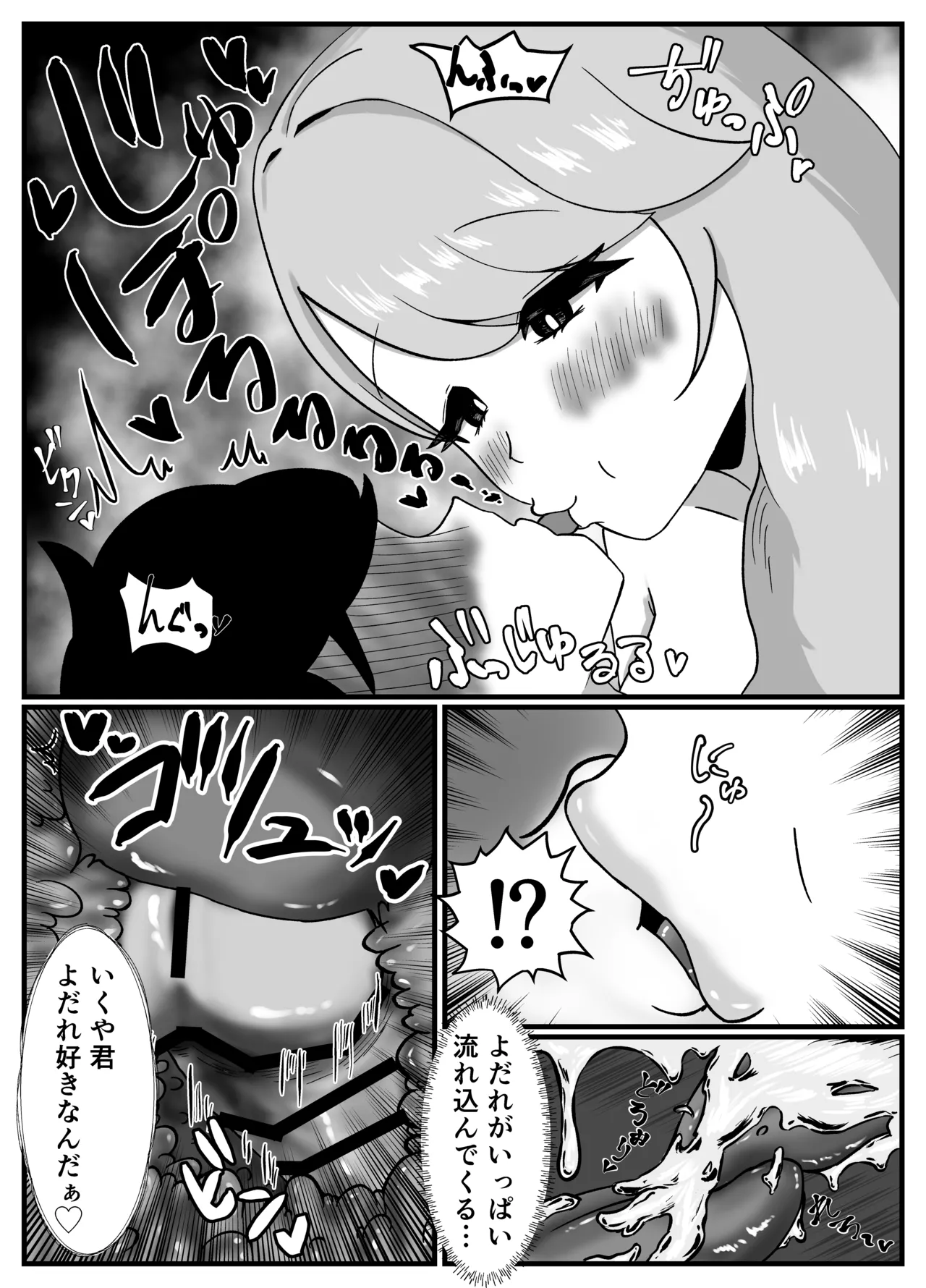 [Kokoroza]Nakayoshi no Onee-chan no Mama wa Boku no Koto o Yoku Shiru Chou Amaama Succubus Deshita. Page 49