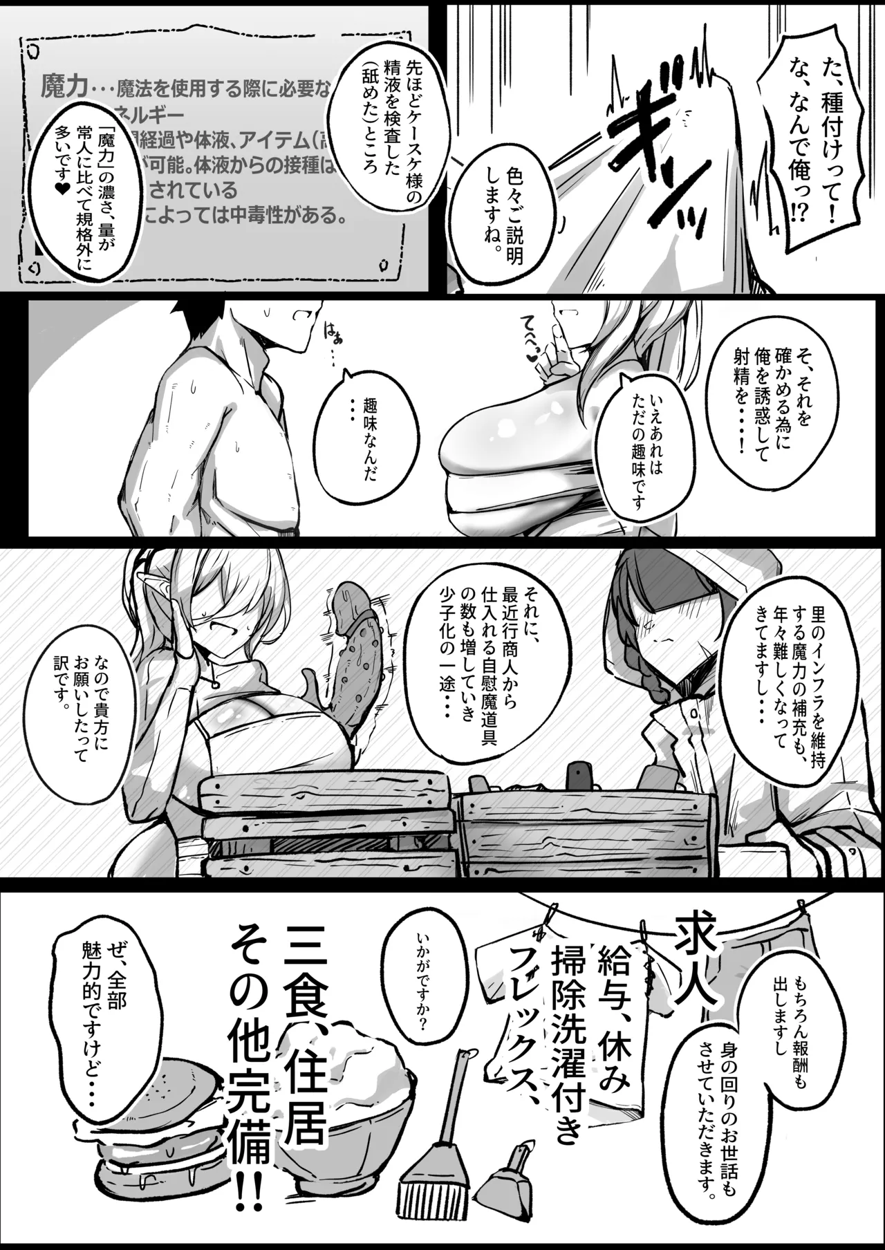[Aoi Hoshi ni Umareta Dark Angel (Sabajiba Gonhachirou)]Youkoso! Muchimuchi Dosukebe na Elf no Sato e!! 1 Bakunyuu Miboujin Hen Page 20