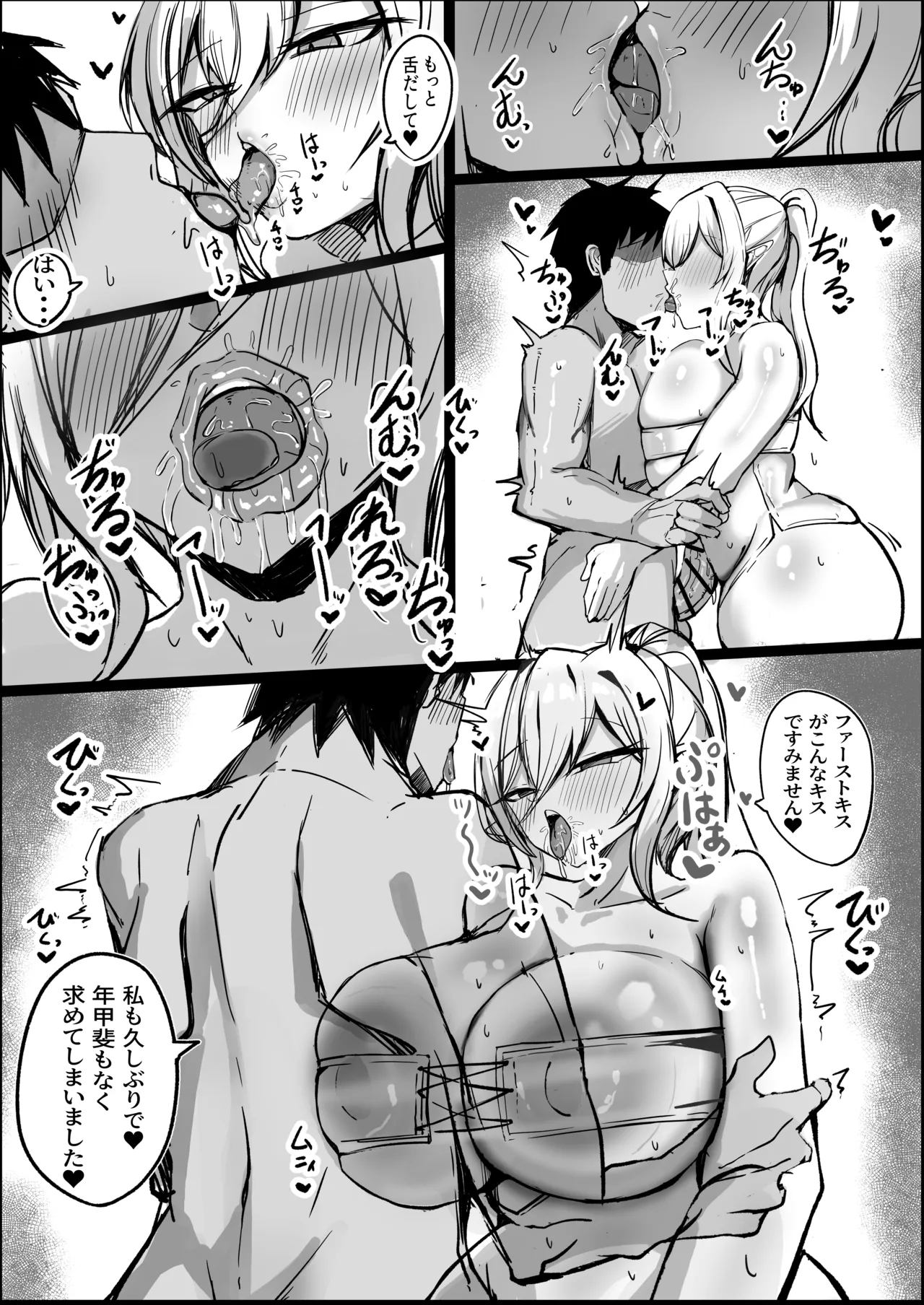 [Aoi Hoshi ni Umareta Dark Angel (Sabajiba Gonhachirou)]Youkoso! Muchimuchi Dosukebe na Elf no Sato e!! 1 Bakunyuu Miboujin Hen Page 23