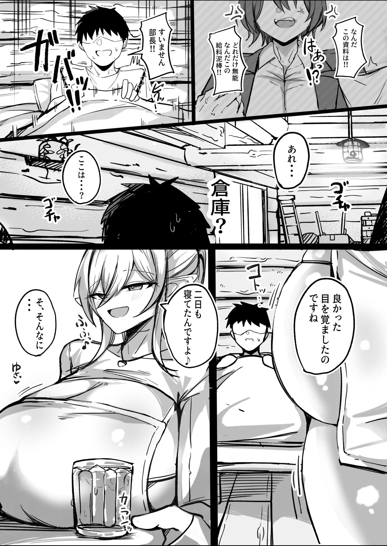 [Aoi Hoshi ni Umareta Dark Angel (Sabajiba Gonhachirou)]Youkoso! Muchimuchi Dosukebe na Elf no Sato e!! 1 Bakunyuu Miboujin Hen Page 3