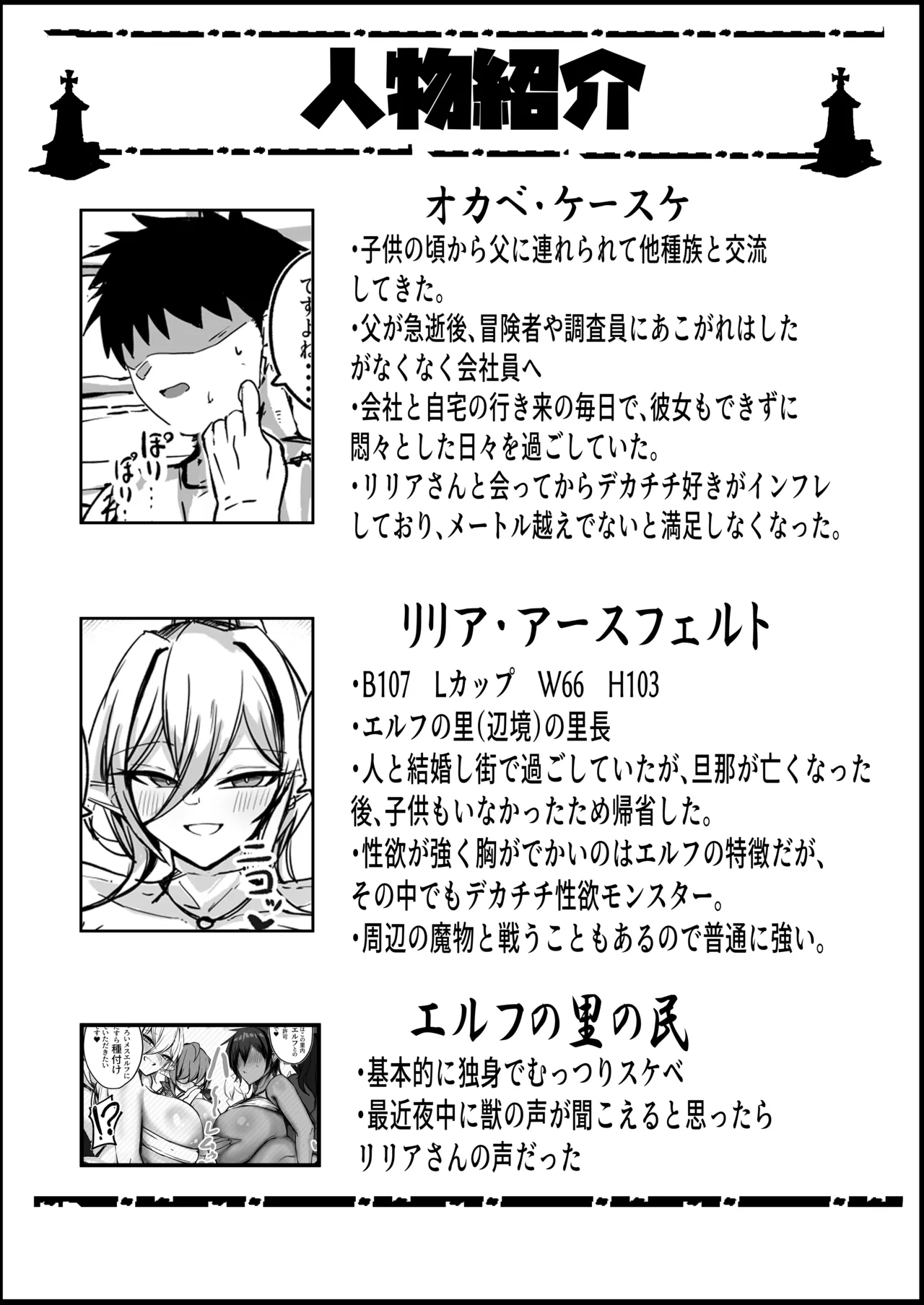 [Aoi Hoshi ni Umareta Dark Angel (Sabajiba Gonhachirou)]Youkoso! Muchimuchi Dosukebe na Elf no Sato e!! 1 Bakunyuu Miboujin Hen Page 42