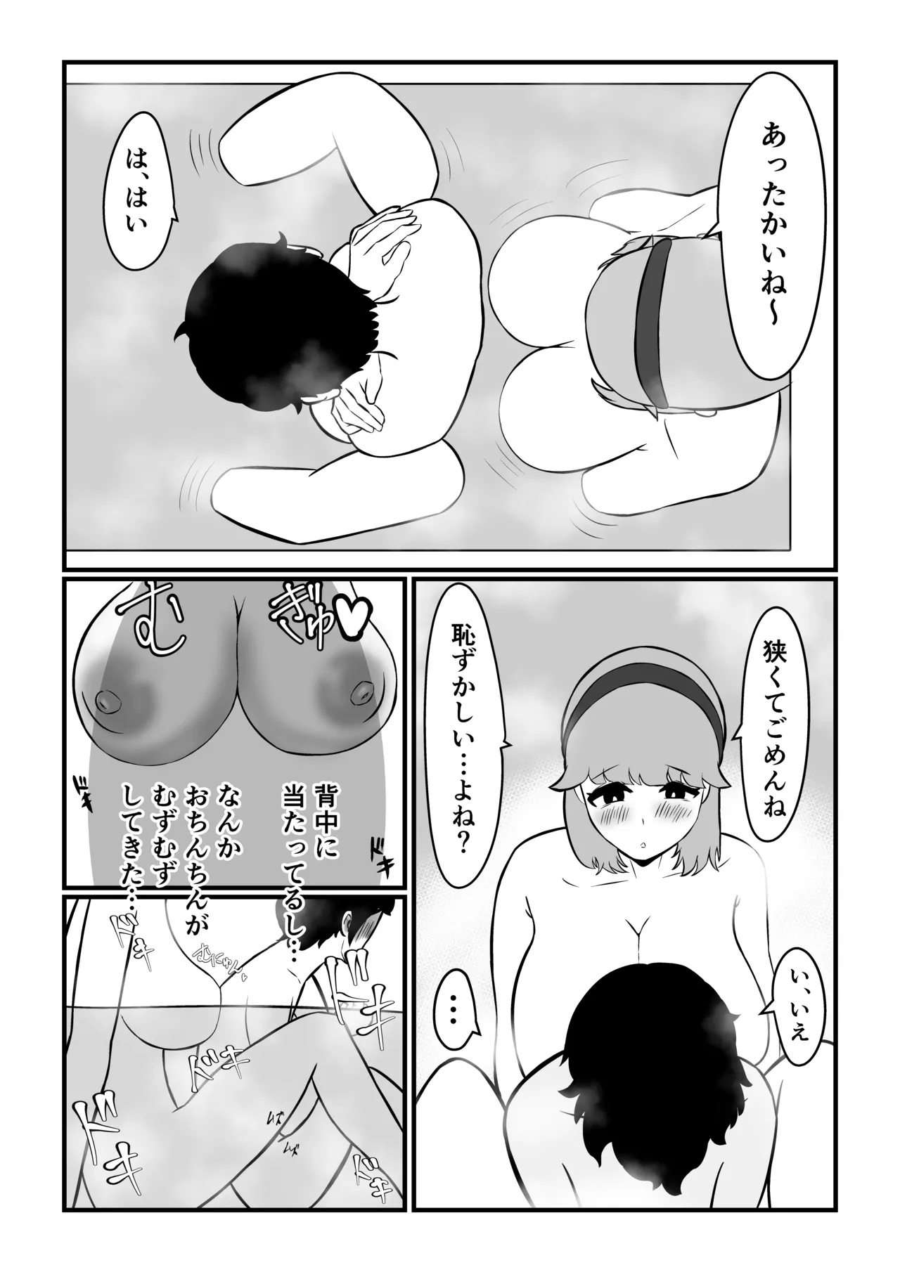 [Kokoroza]Maigo no Boku o Tasukete Kureta Onee-san wa Gaman Dekinai Amaama Succubus Deshita. Page 15