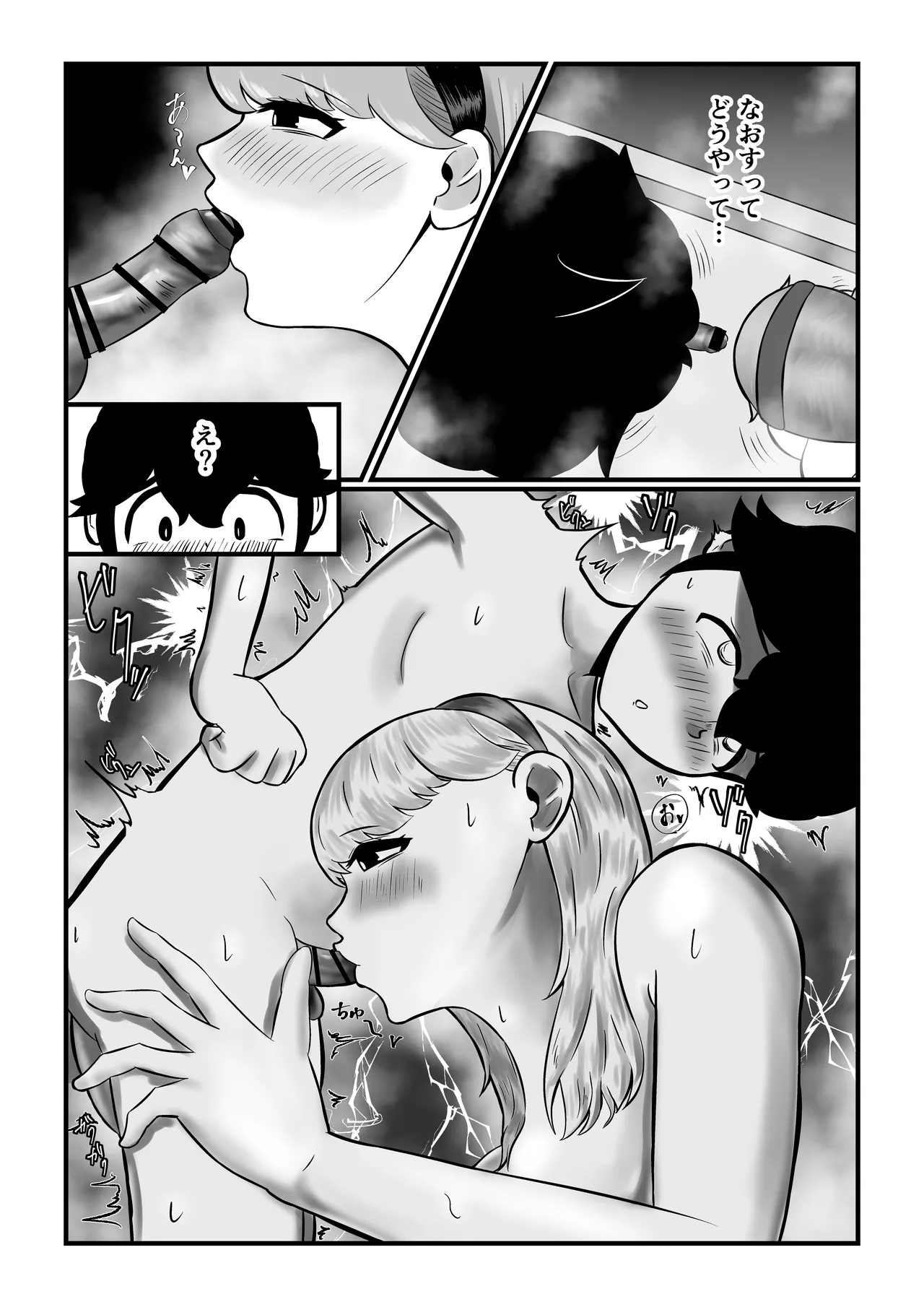 [Kokoroza]Maigo no Boku o Tasukete Kureta Onee-san wa Gaman Dekinai Amaama Succubus Deshita. Page 18