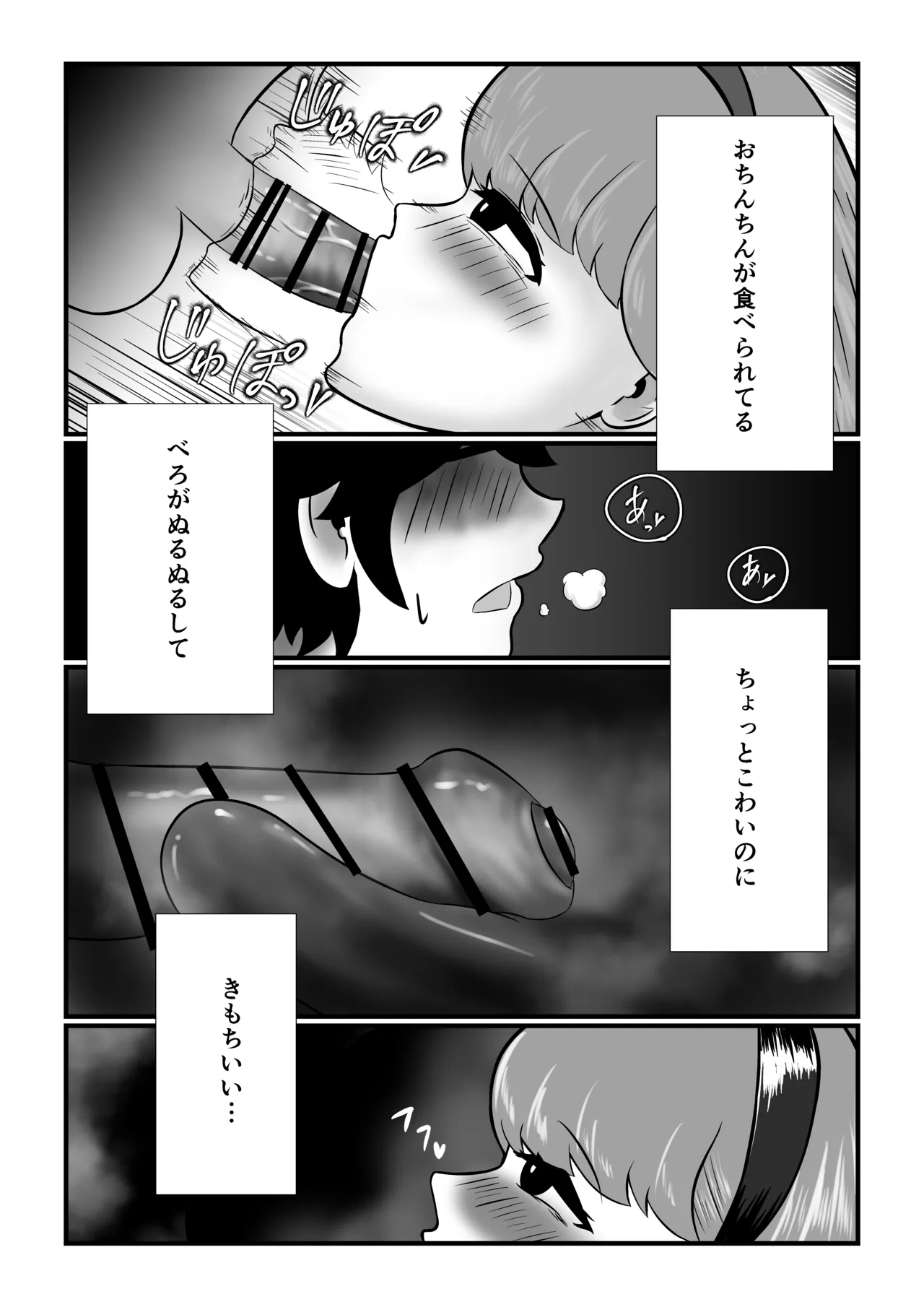 [Kokoroza]Maigo no Boku o Tasukete Kureta Onee-san wa Gaman Dekinai Amaama Succubus Deshita. Page 20