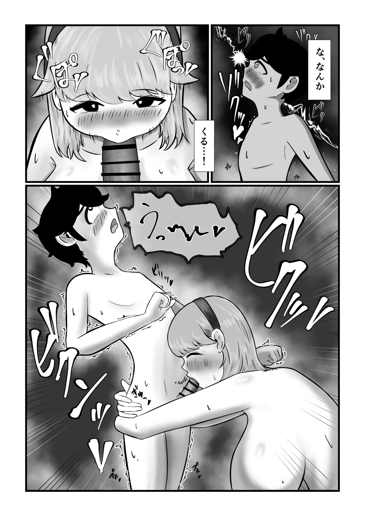 [Kokoroza]Maigo no Boku o Tasukete Kureta Onee-san wa Gaman Dekinai Amaama Succubus Deshita. Page 21