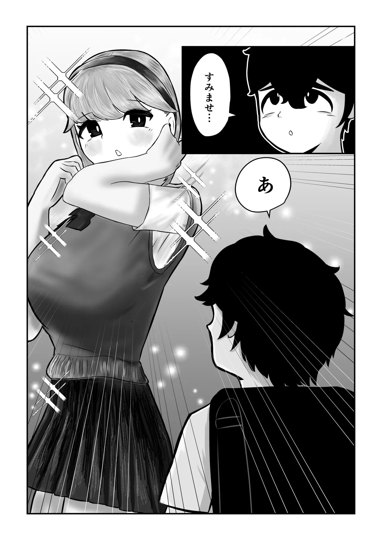 [Kokoroza]Maigo no Boku o Tasukete Kureta Onee-san wa Gaman Dekinai Amaama Succubus Deshita. Page 8