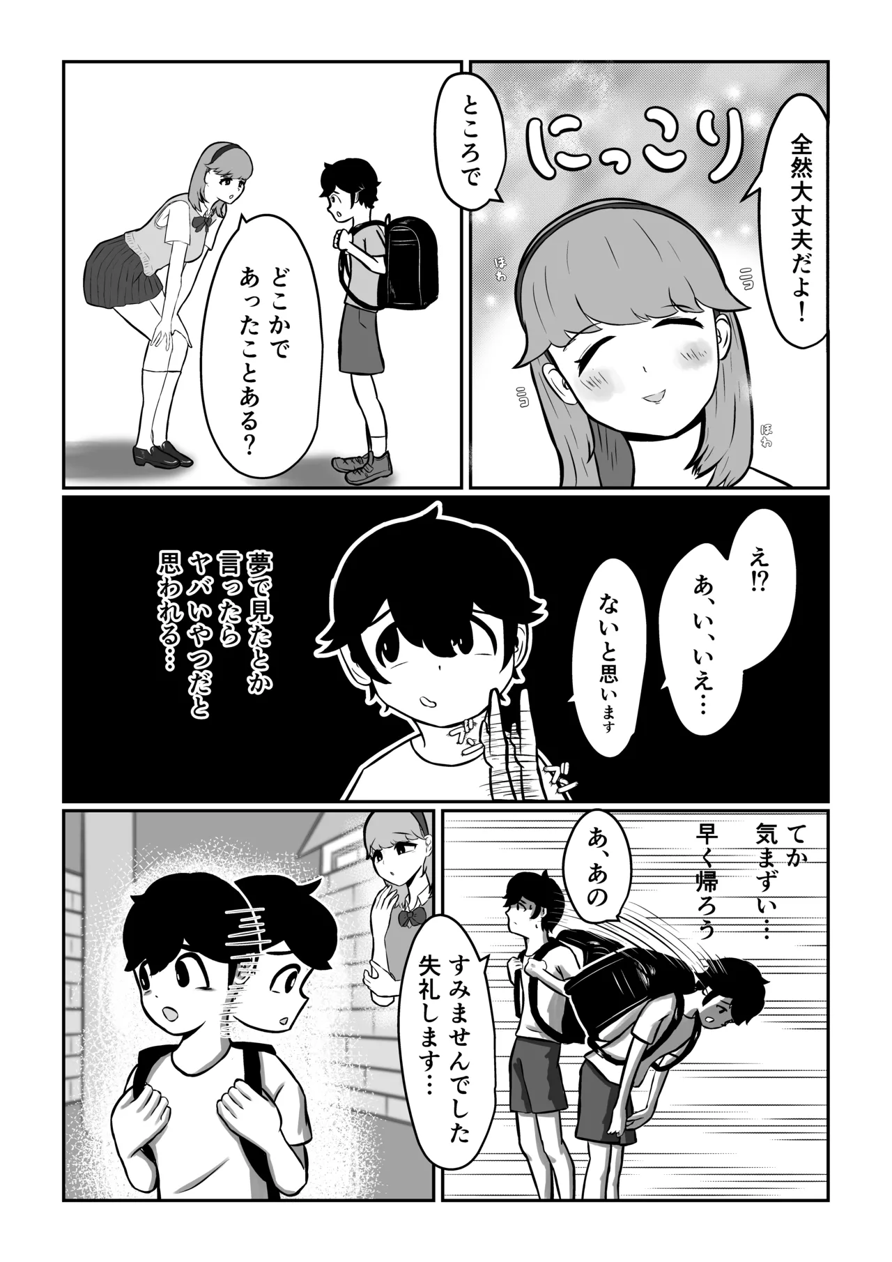 [Kokoroza]Maigo no Boku o Tasukete Kureta Onee-san wa Gaman Dekinai Amaama Succubus Deshita. Page 9