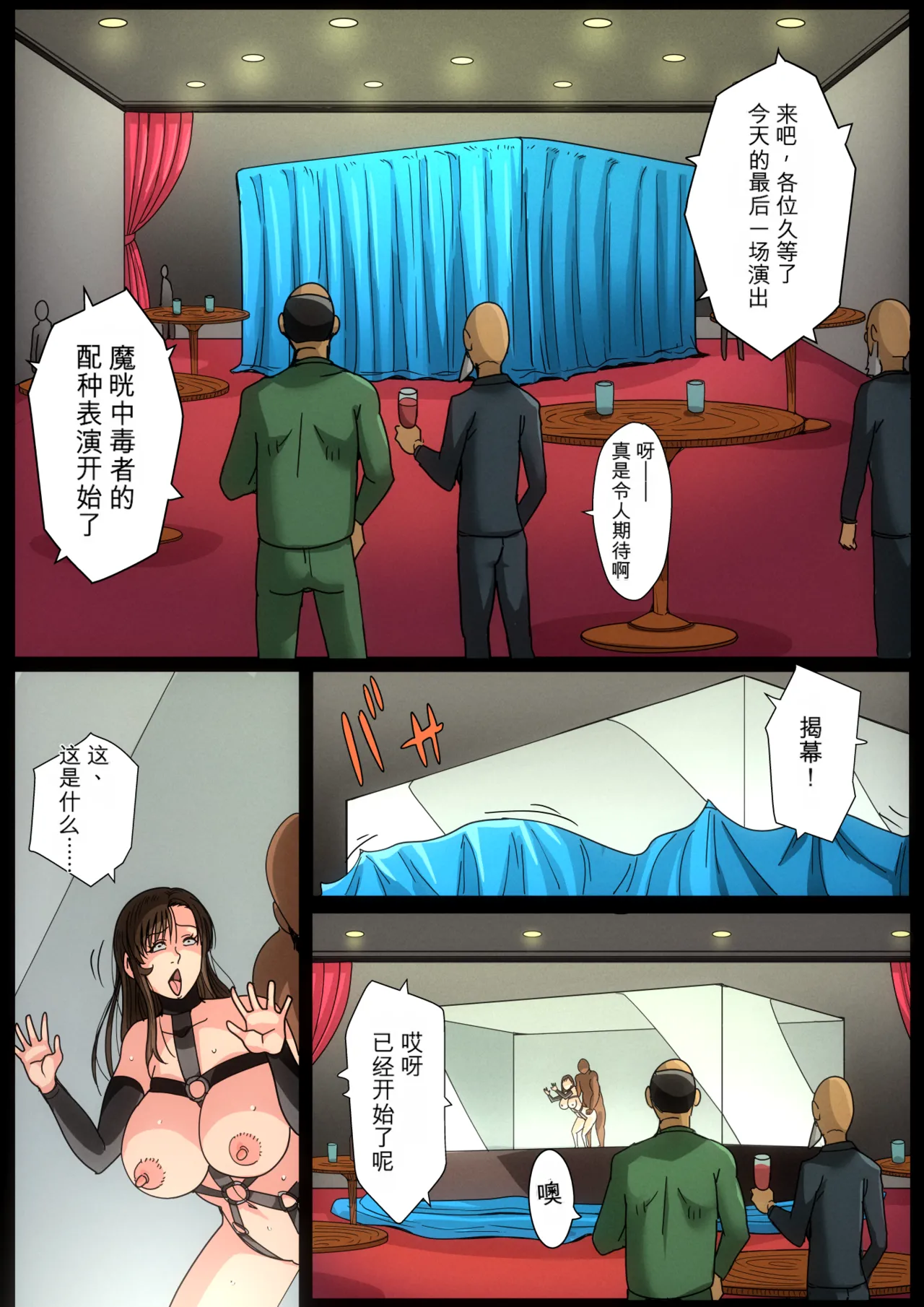 [B-Kyuu Site (bkyu)]B-Kyuu Manga 9.2(Final Fantasy VII) [Chinese] [机翻] Page 184