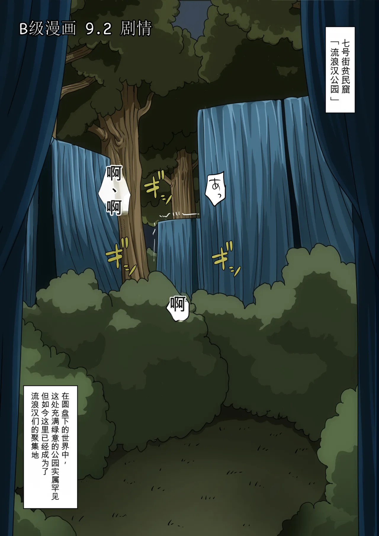 [B-Kyuu Site (bkyu)]B-Kyuu Manga 9.2(Final Fantasy VII) [Chinese] [机翻] Page 192